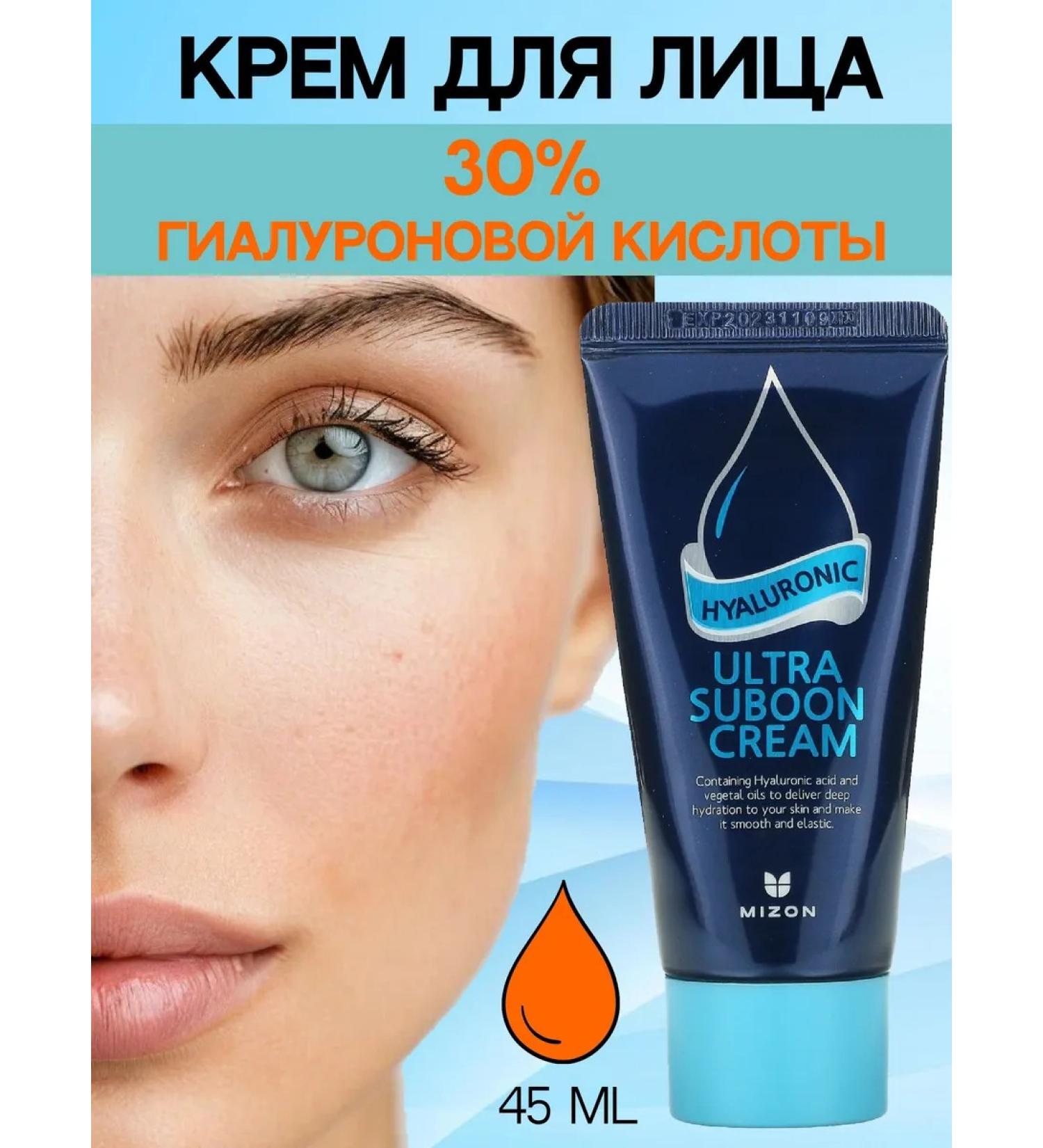 MIZON Moisturizing Korean face cream with hyaluronic acid - Buy Online on GoSupps.com