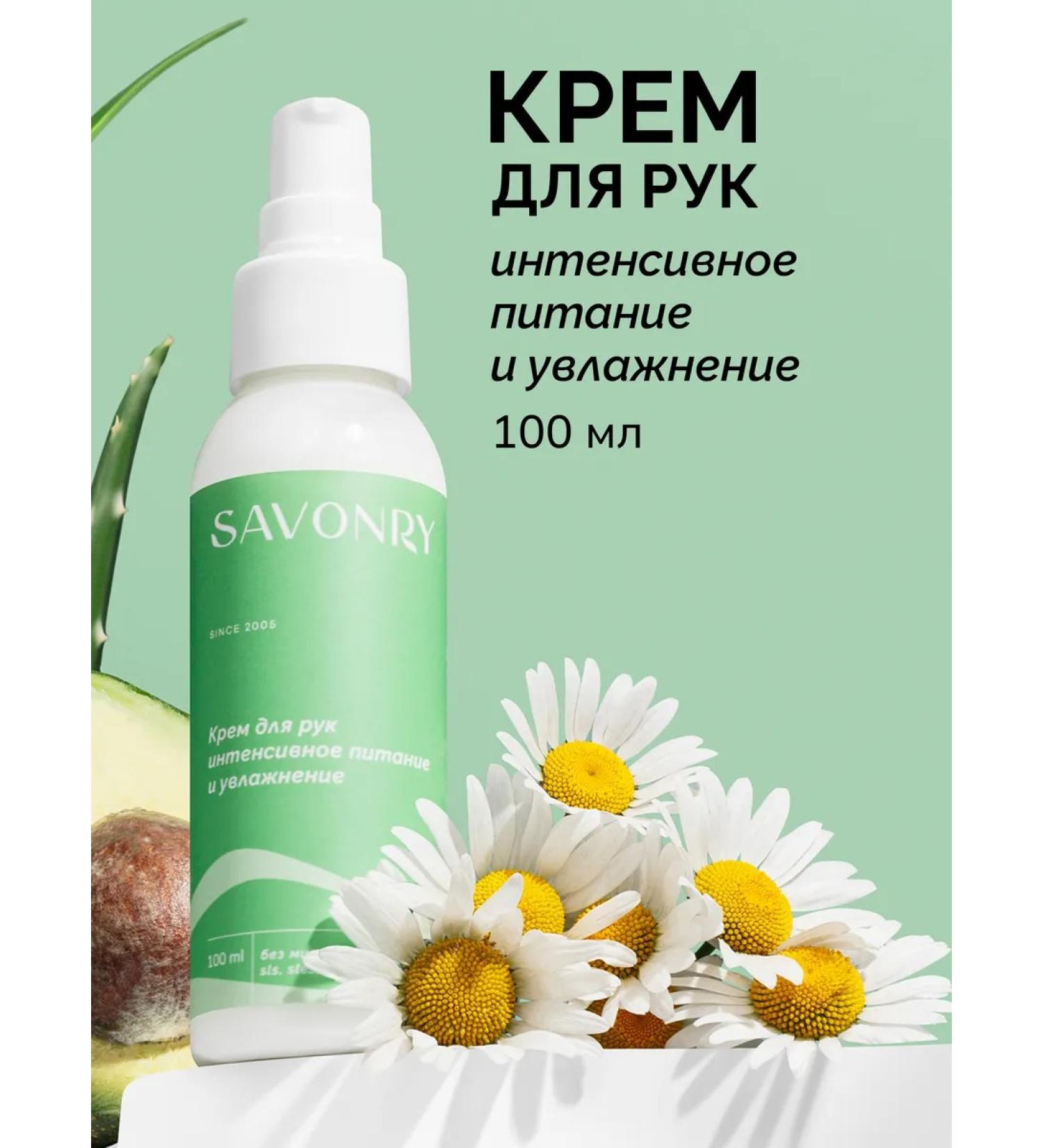 savonry Nourishing hand cream with chamomile - Buy Online on GoSupps.com