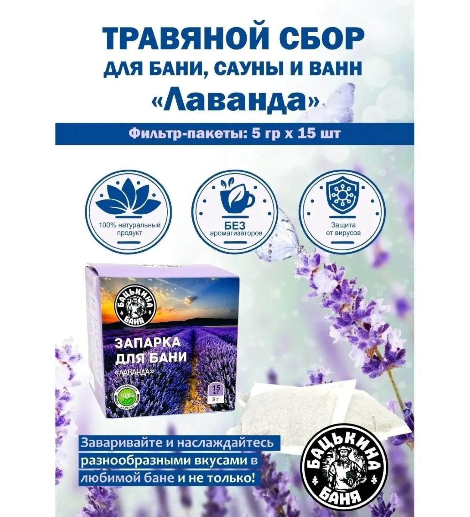 Father's bathhouse Herbal collection for the sauna baths - Buy Online on GoSupps.com