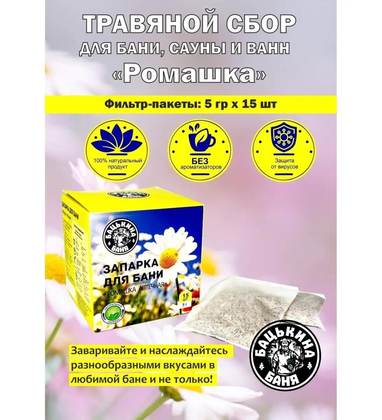 Father's bathhouse Herbal collection for inhalation sailor for a bathhouse - Buy Online on GoSupps.com