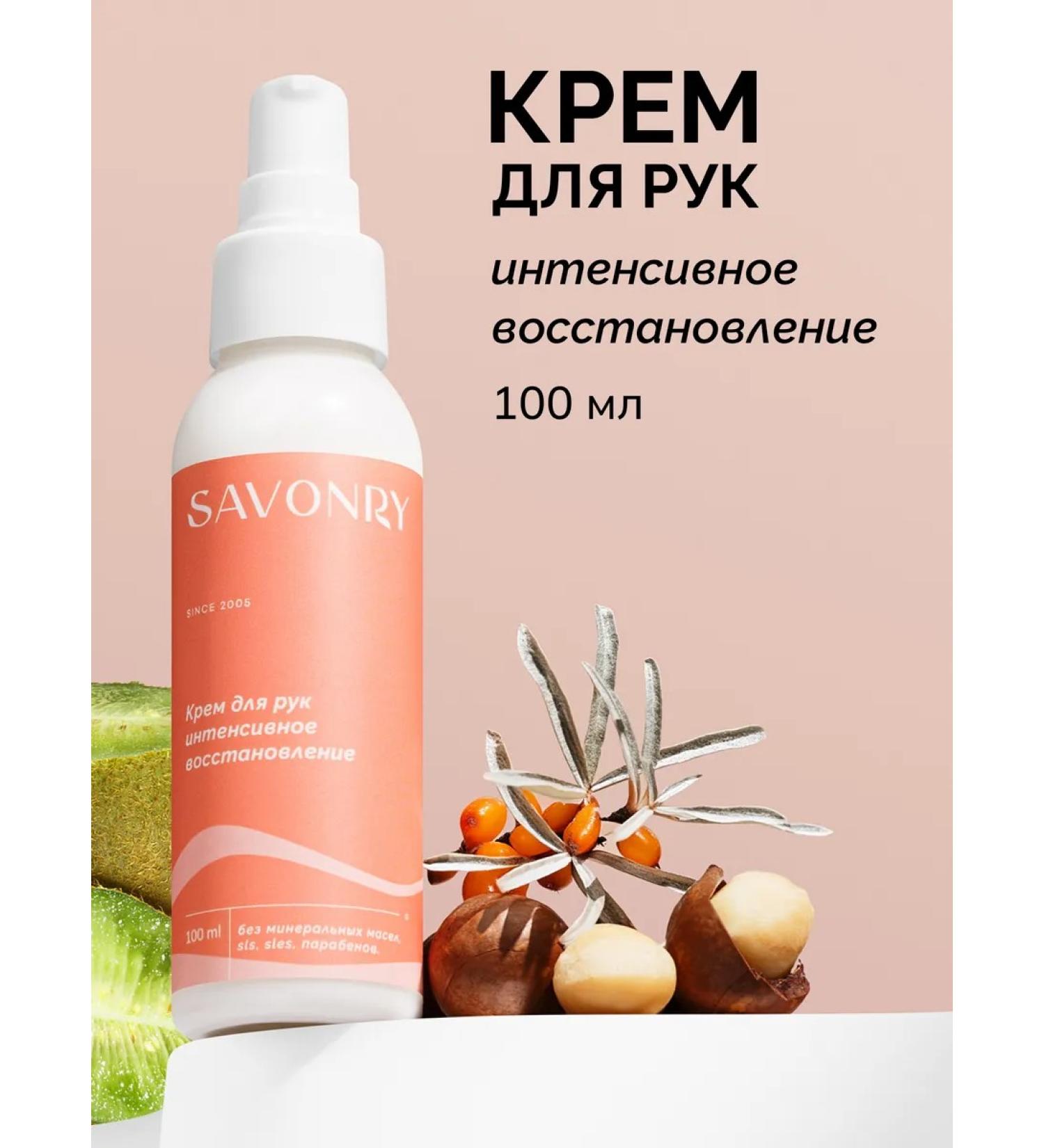 savonry Hand cream intense recovery - Buy Online on GoSupps.com