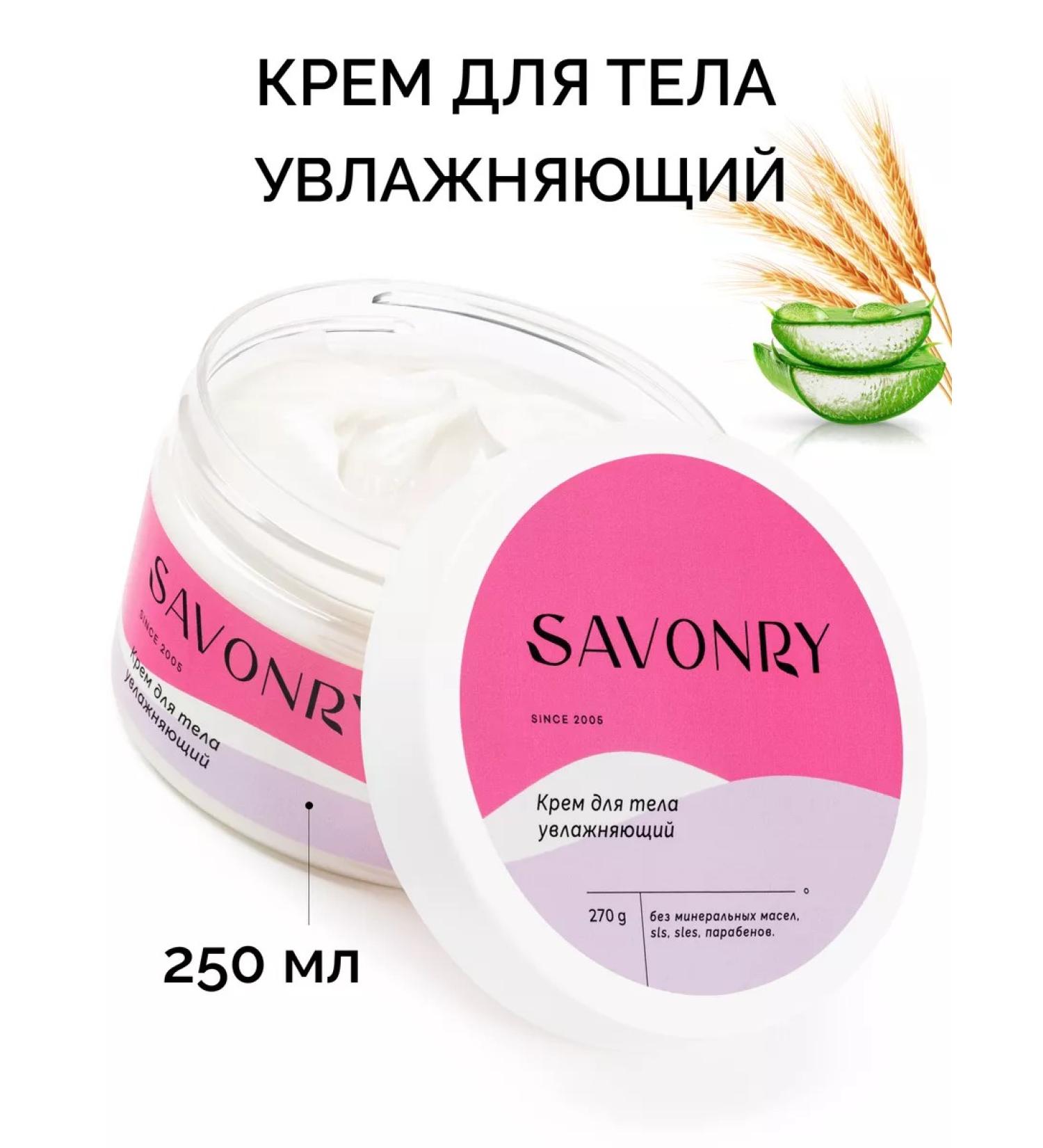 savonry Moisturizing body cream with oils - Buy Online on GoSupps.com