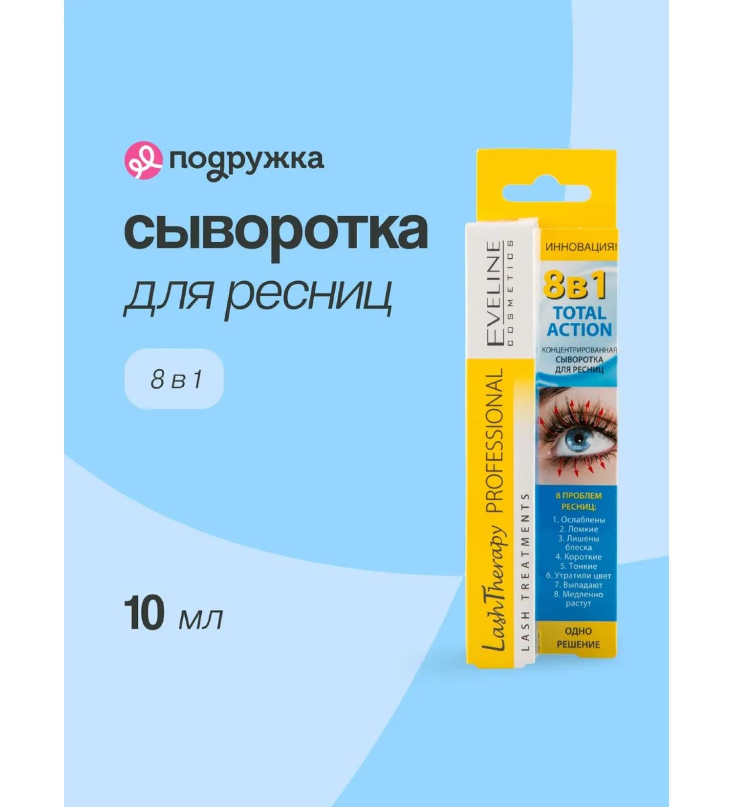 EVELINE Eyelaw serum 8 in 1 10 ml - Buy Online on GoSupps.com