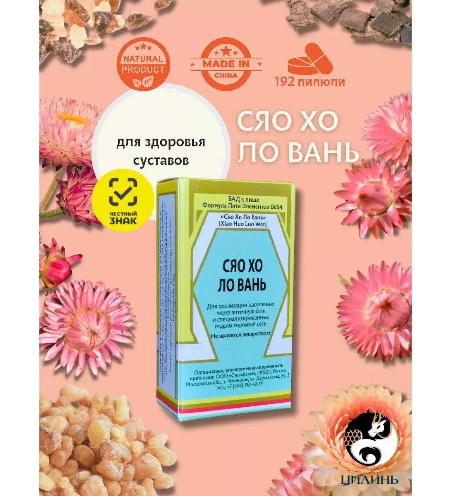 QILIN Xiao Wang (Xiao Huo Luo Wan) - Buy Online on GoSupps.com