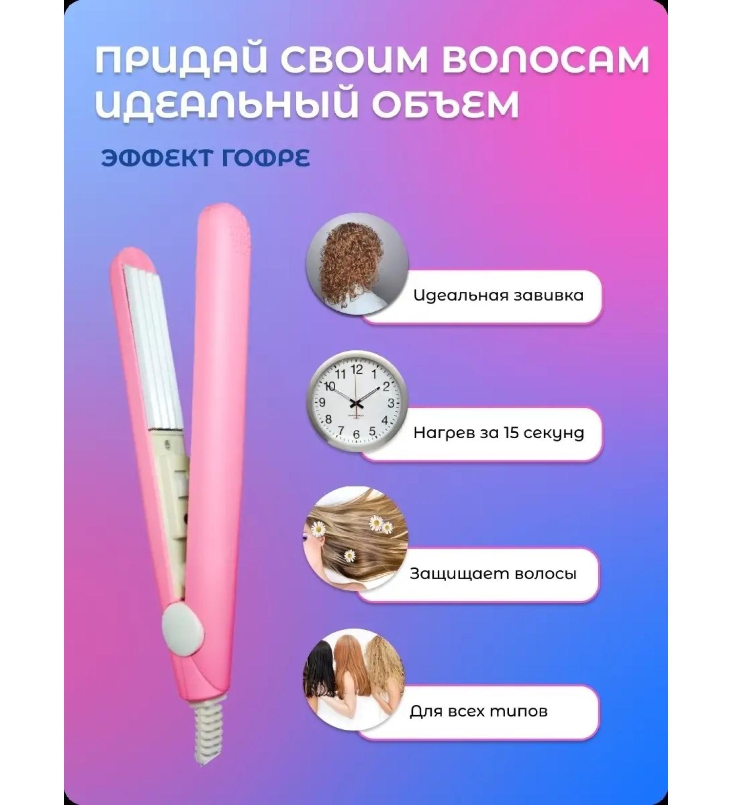 Minikor Mini crimping iron for root volume and Afro curls - Buy Online on GoSupps.com