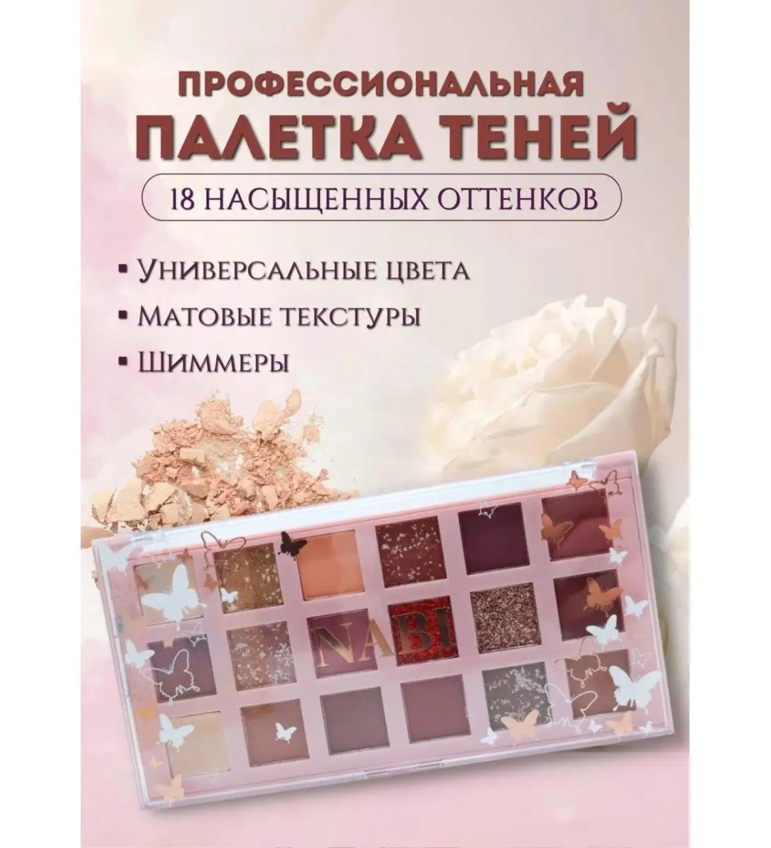 Palette of eye shadow shadows for eye shadow - Buy Online on GoSupps.com