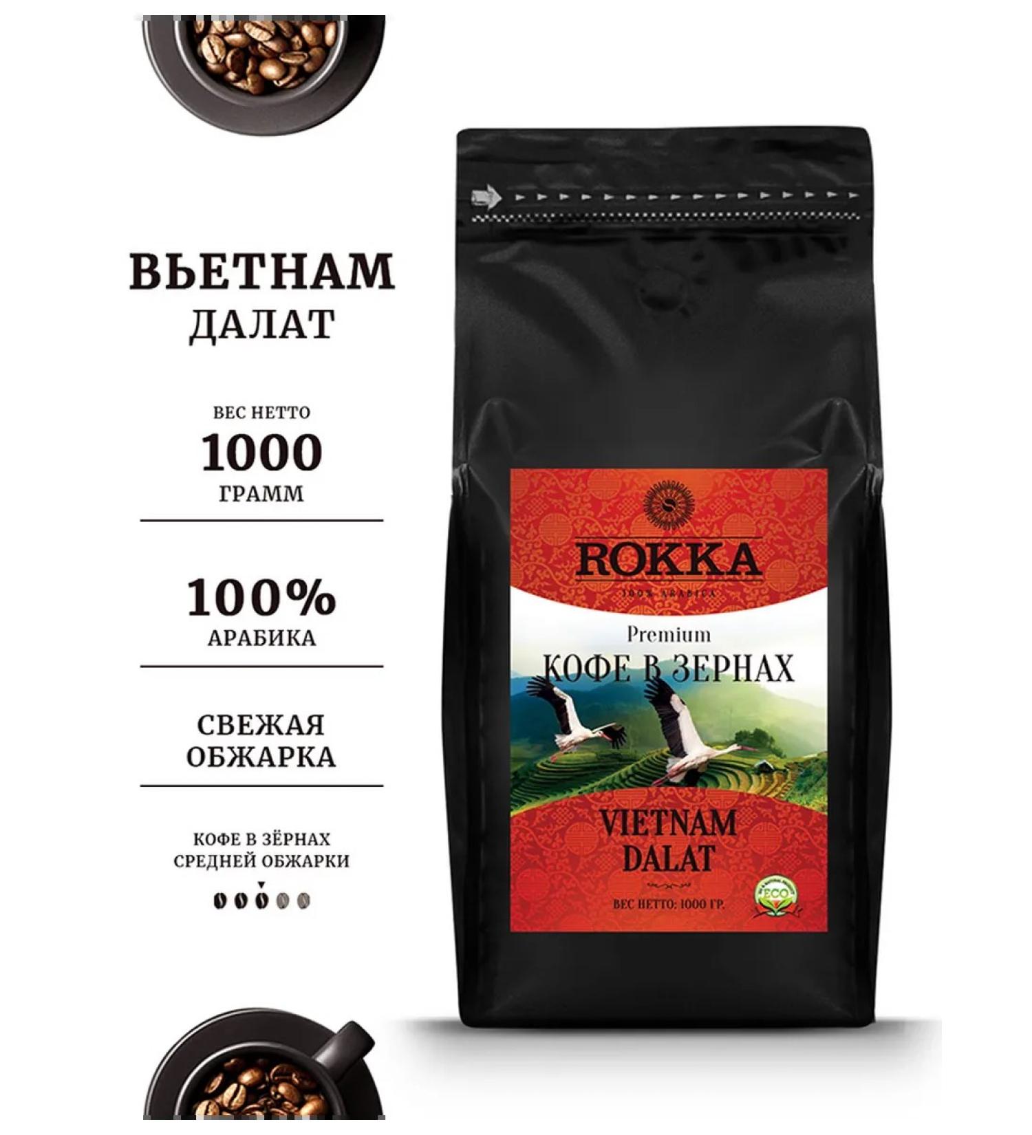Rocca Coffee in Vietnam Dalat 1 kg - Buy Online on GoSupps.com