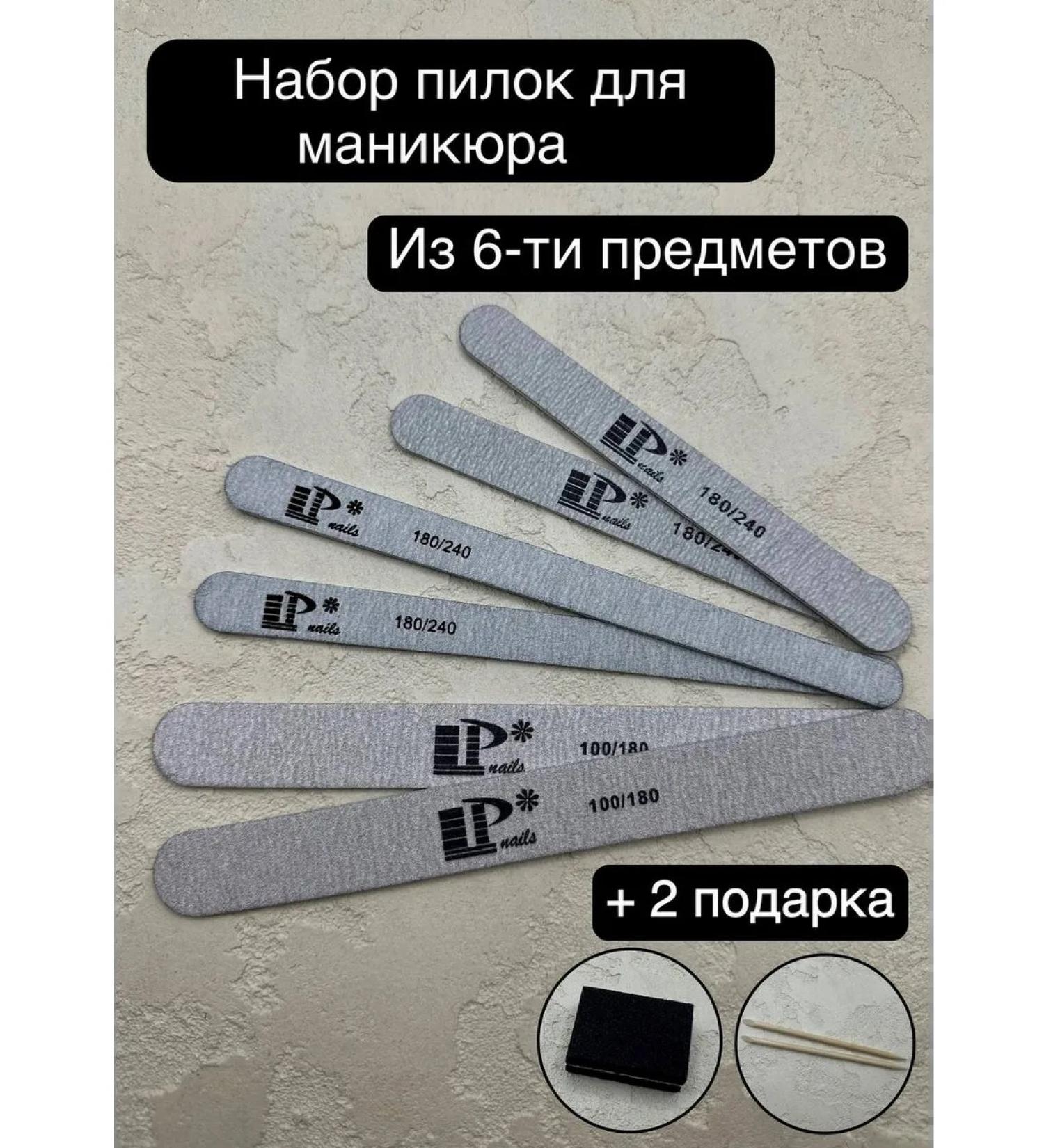 ELVIK Nail files. A set for manicure and pedicure