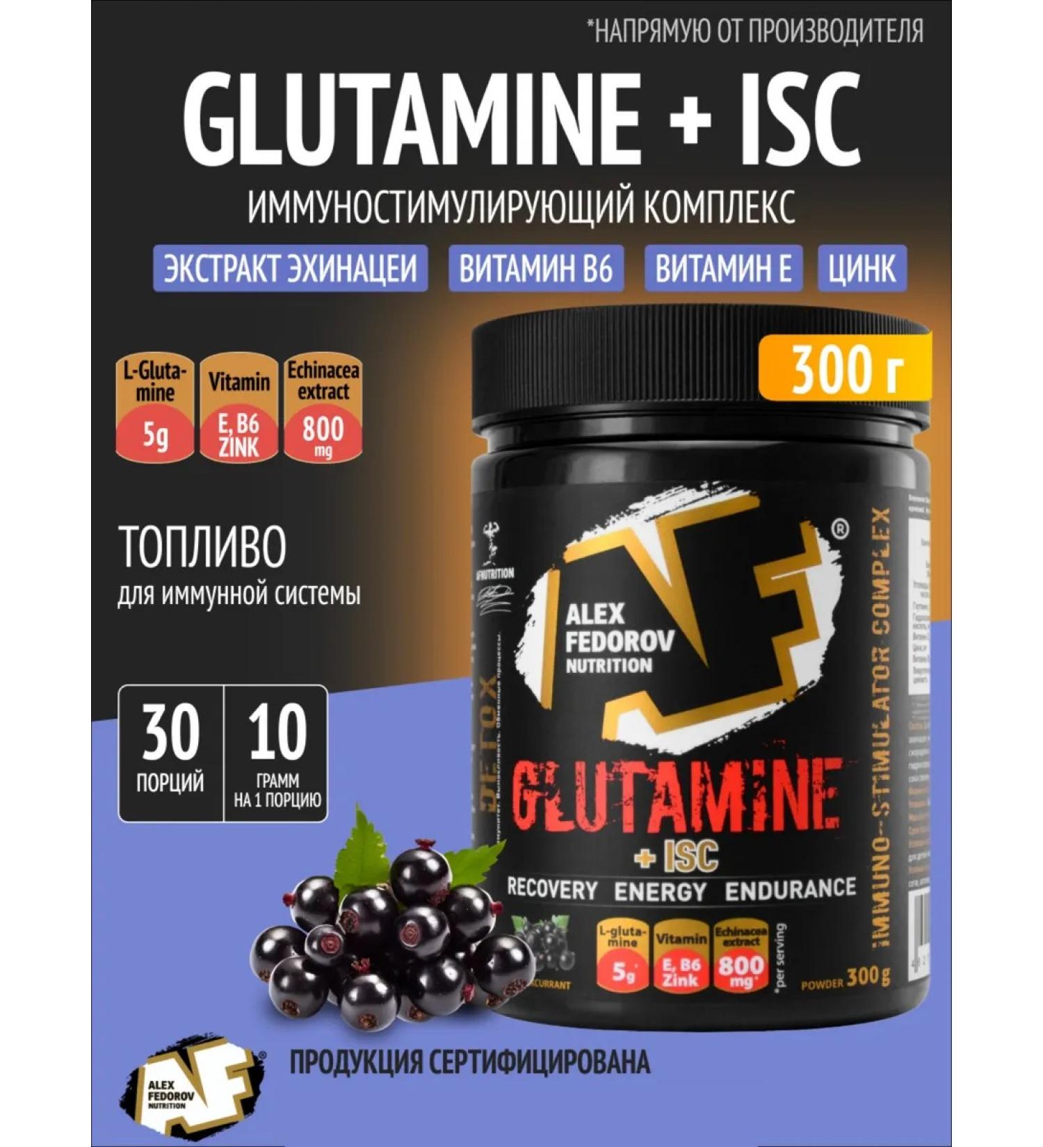 Alex Fedorov Nutrition Glutamine amino acid Glutamine Sports Nutrition - Buy Online on GoSupps.com