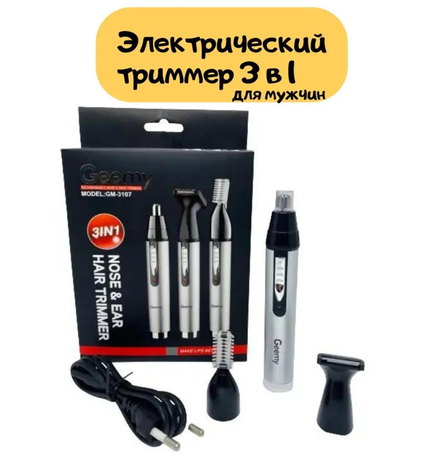 M&M 63 Trimmer multifunctional 3 in 1 haircut machine - Buy Online on GoSupps.com