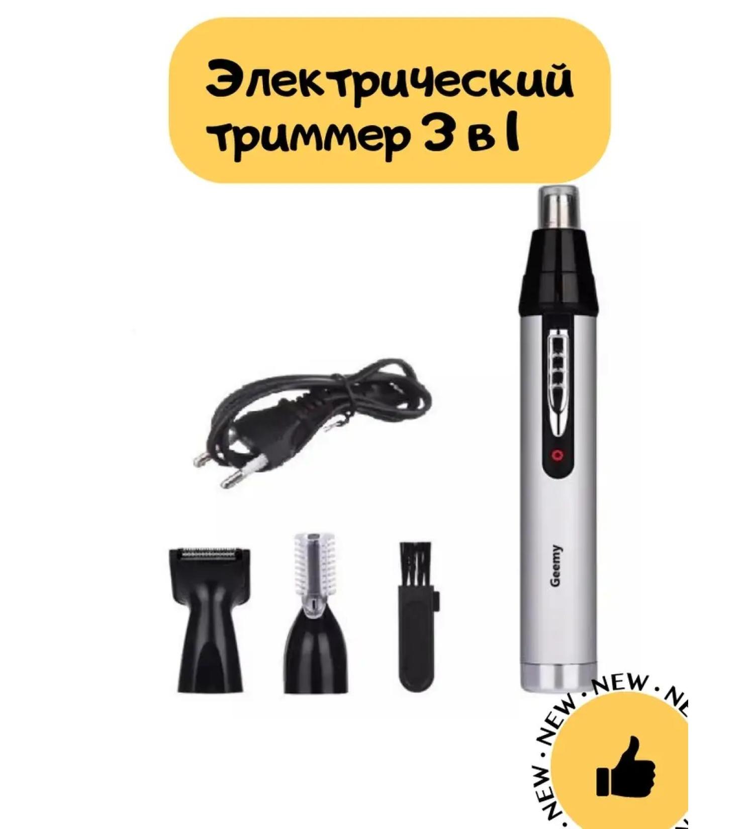 Labelbrand Trimmer multifunctional 3 in 1 haircut machine - Buy Online on GoSupps.com