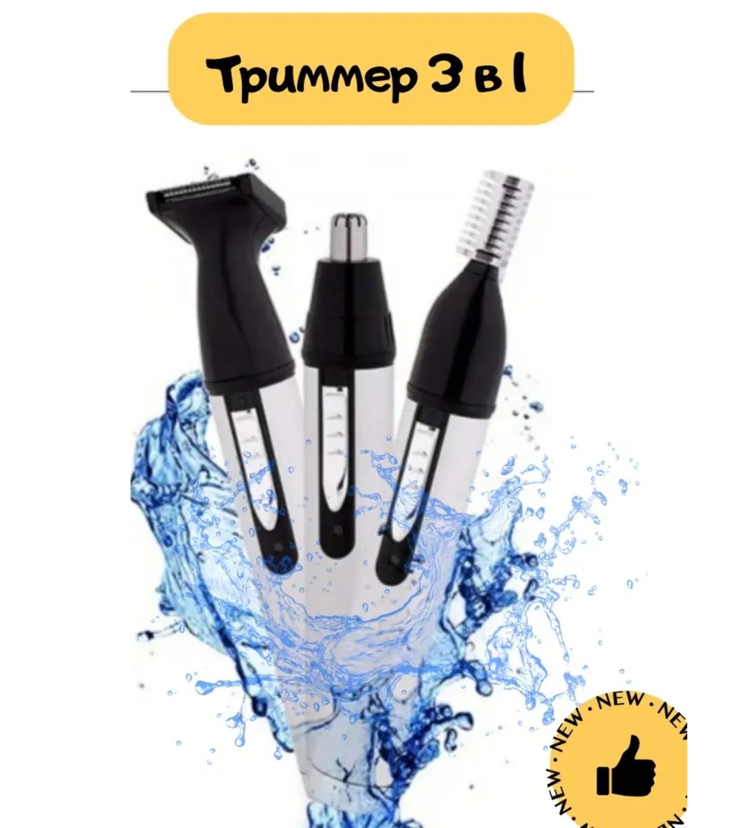 supermm Trimmer multifunctional 3 in 1 haircut machine - Buy Online on GoSupps.com