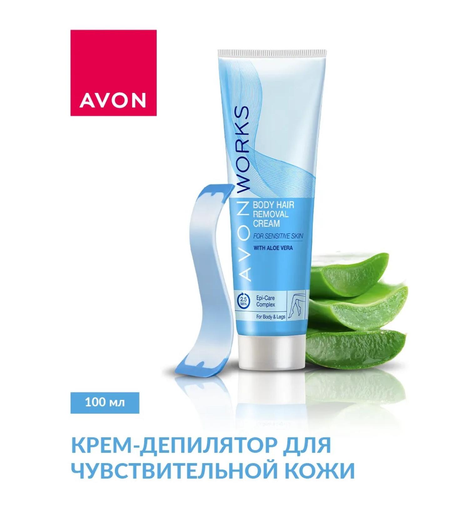 AVON Sensitive skin cream - Buy Online on GoSupps.com