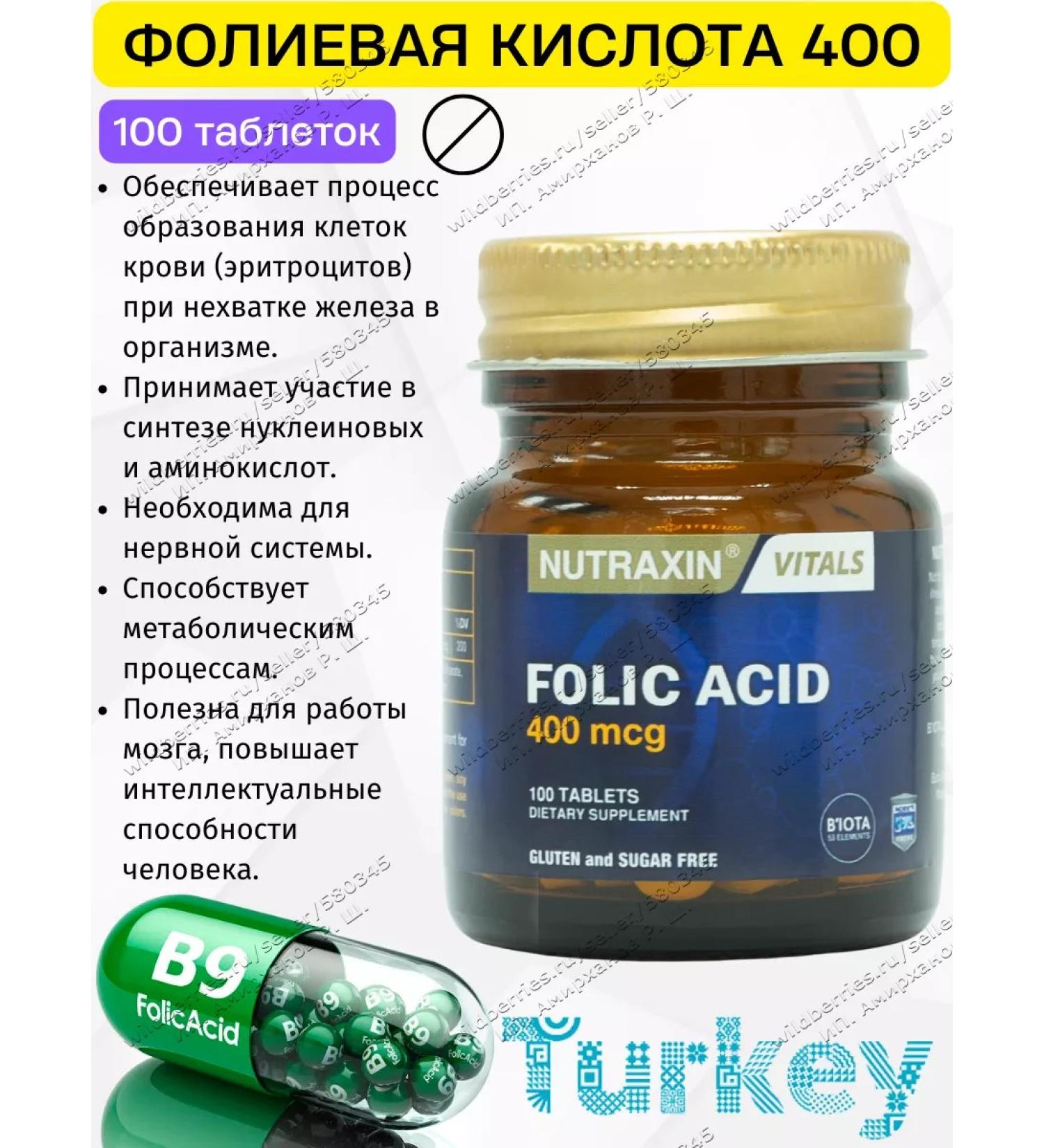 NUTRAXIN Folic acid 400 - Buy Online on GoSupps.com