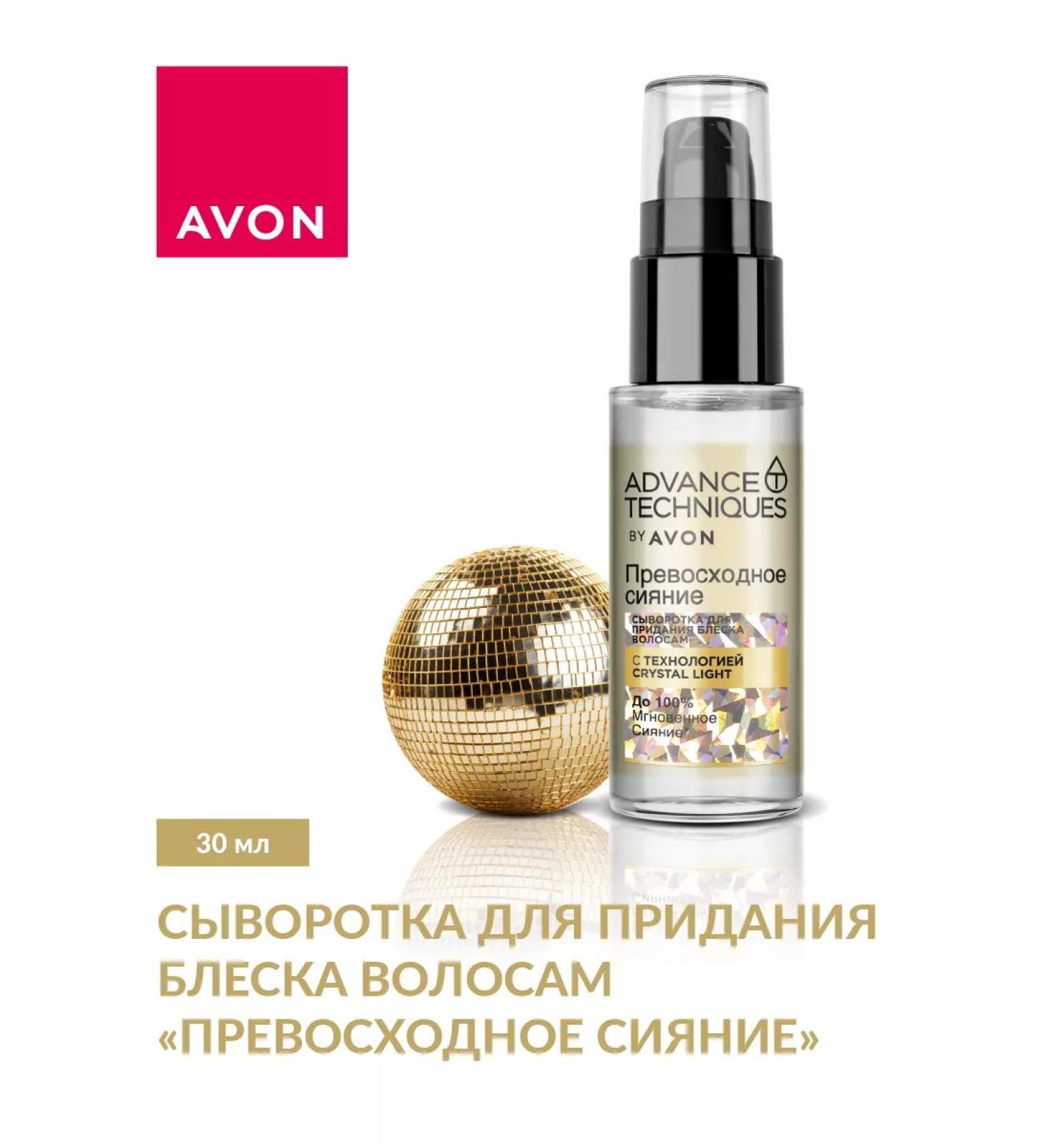 AVON Hair serum excellent shine - Buy Online on GoSupps.com