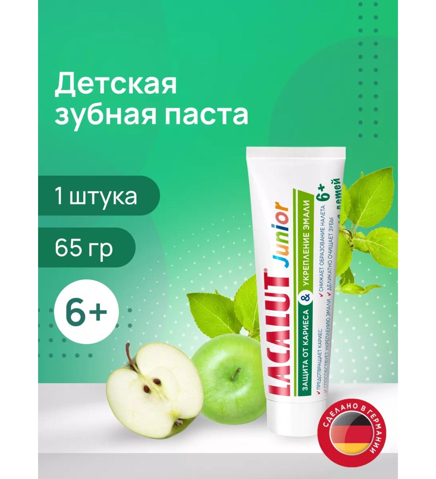 LACALUT Children's toothpaste for hygiene 6+ - Buy Online on GoSupps.com