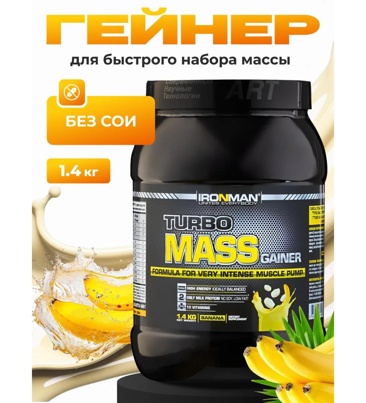 IronMan Gainer for gaining mass banana - Buy Online on GoSupps.com