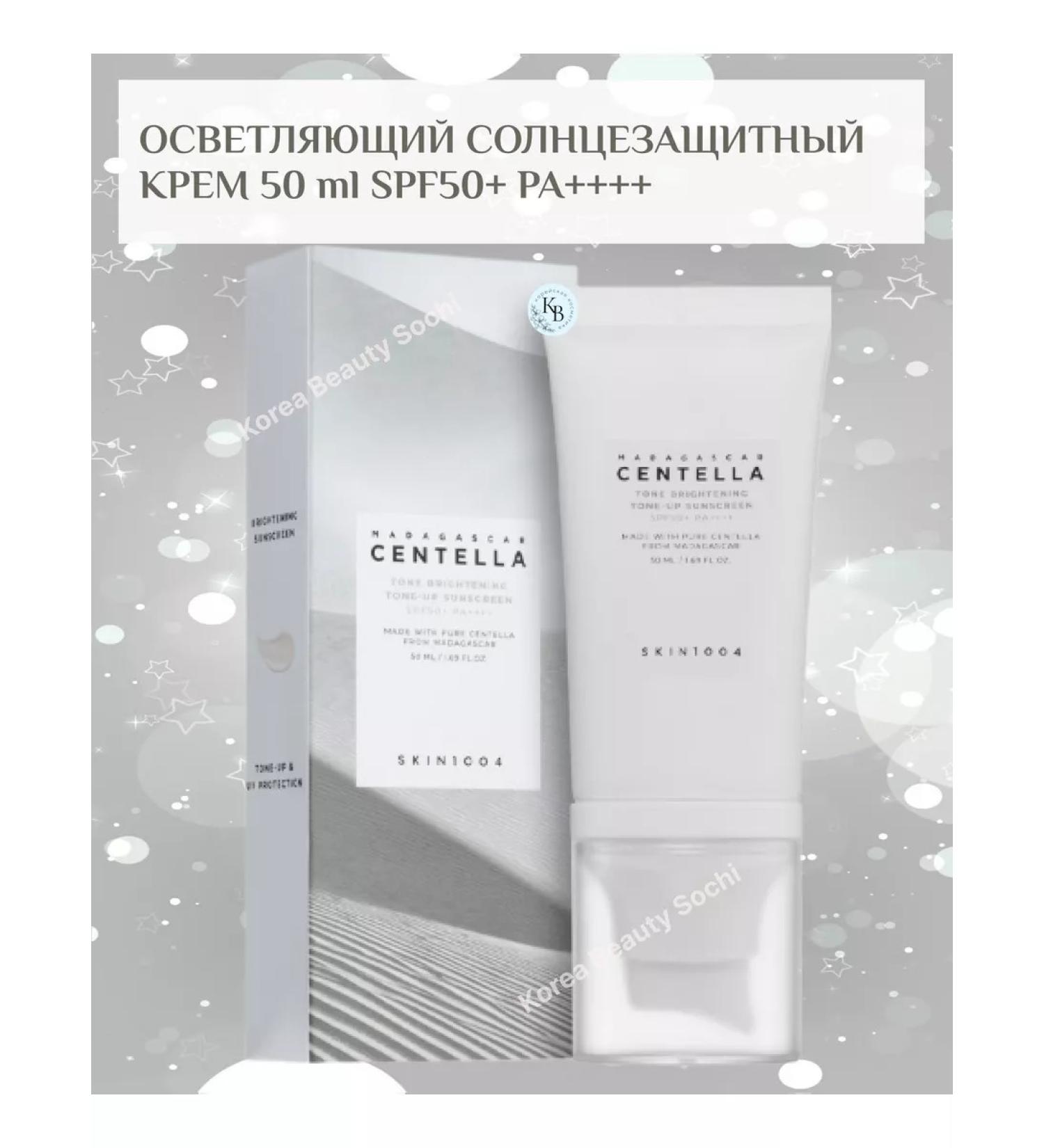 SKIN1004 Lumber sunscreen SPF50+PA ++++ 50 Ml - Buy Online on GoSupps.com