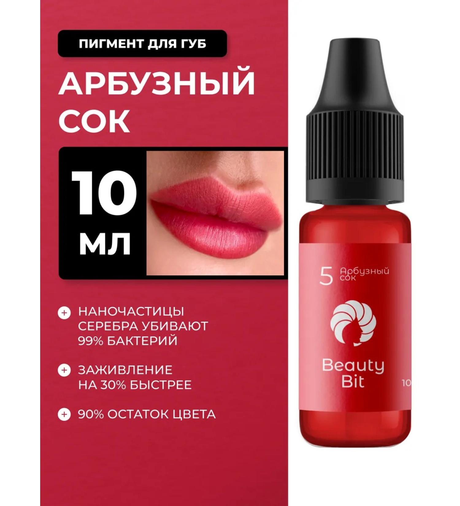 Beauty Bit Pigment for the lips of permanent makeup raspberry red - Buy Online on GoSupps.com