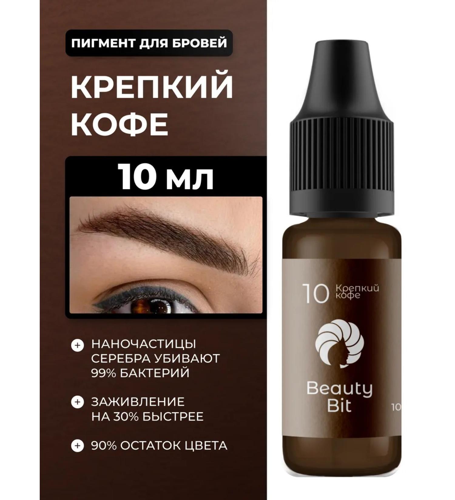 Beauty Bit Pigment for permanent eyebrow makeup strong coffee - Buy Online on GoSupps.com