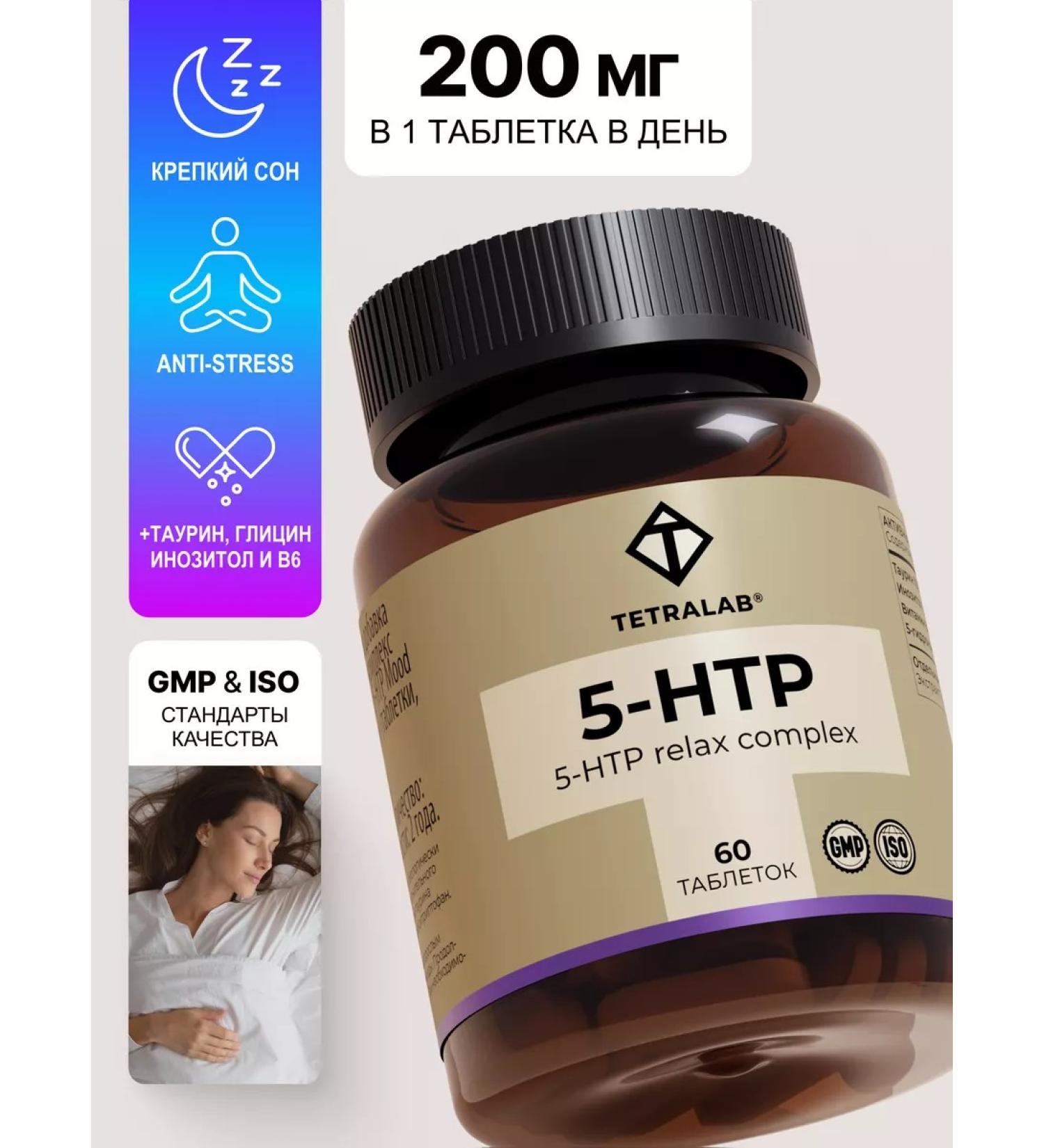 TETRALAB Bad 5 HTP TRIPTOPHAN Antistress for sleep 60 tab - Buy Online on GoSupps.com