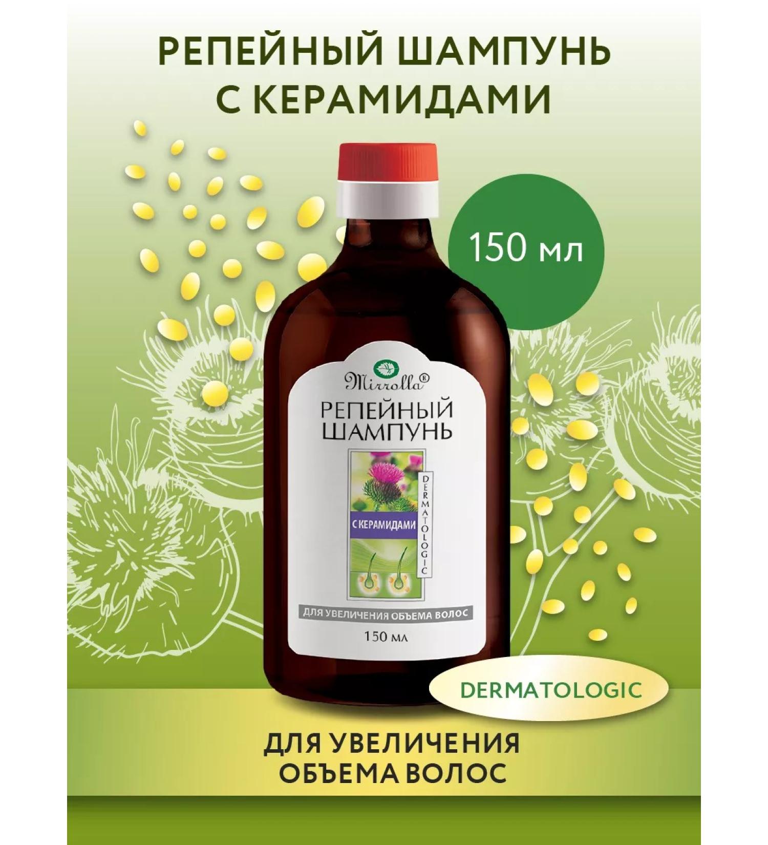 mirrolla Burdock shampoo with ceramides to increase hair volume - Buy Online on GoSupps.com