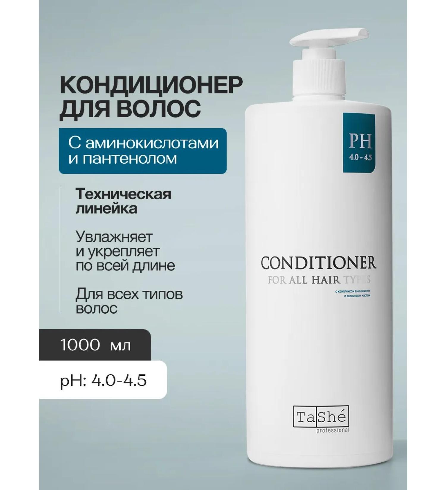 Tashe Moisturizing balm-Contractor for all hair types 1l - Buy Online on GoSupps.com