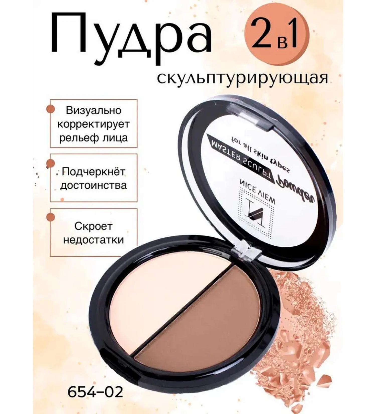 Nice View Powder-sculptor for the face - Buy Online on GoSupps.com