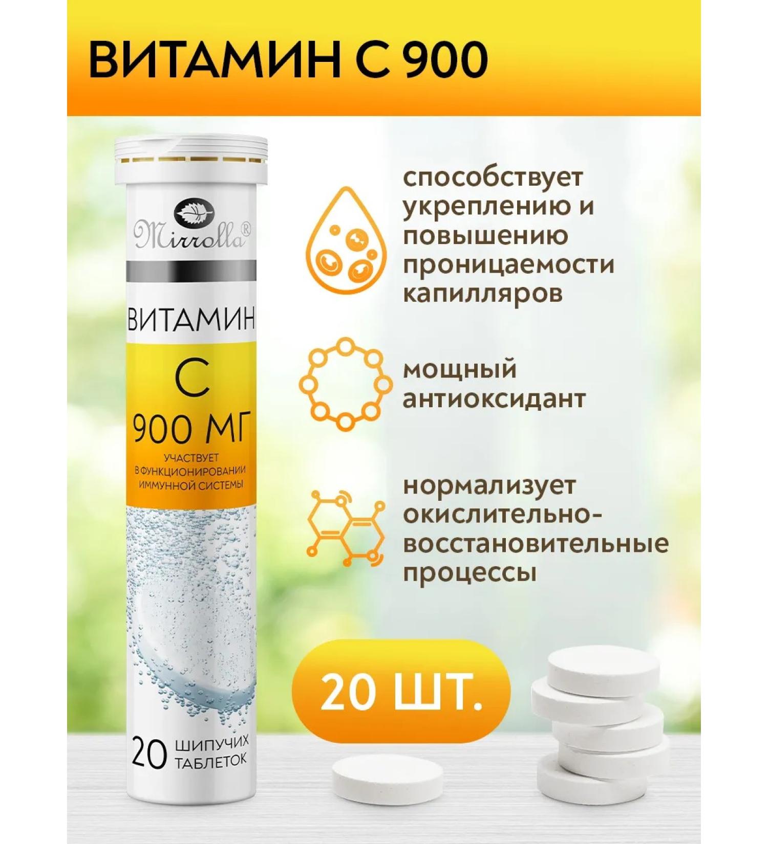 mirrolla Vitamin C for immunity sparkling tablets 900 mg 20 tablets - Buy Online on GoSupps.com