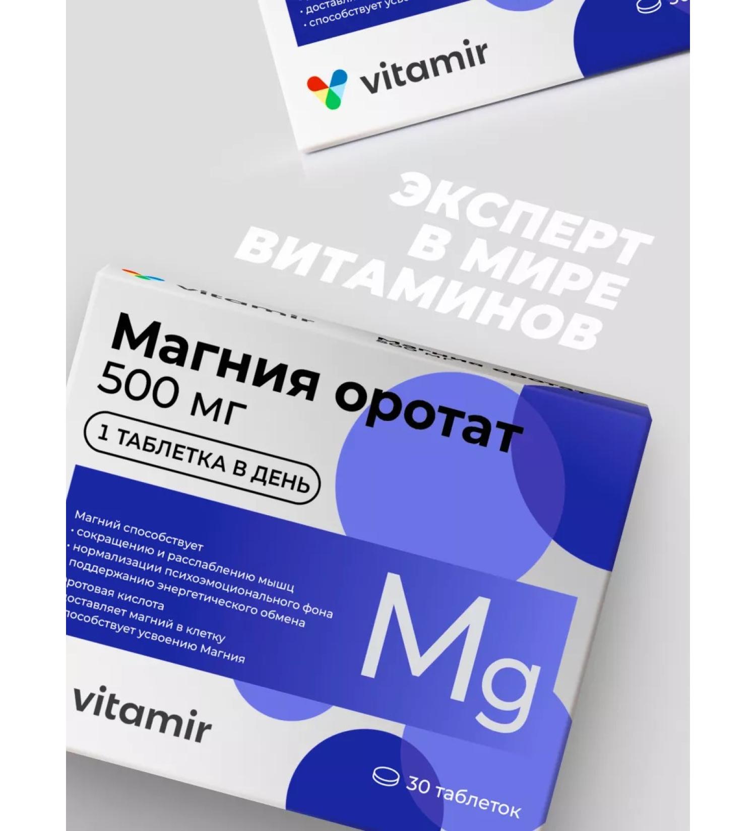 Vitamir Diet of magnesium orotate for sleeping heart and vessels 30 tab - Buy Online on GoSupps.com