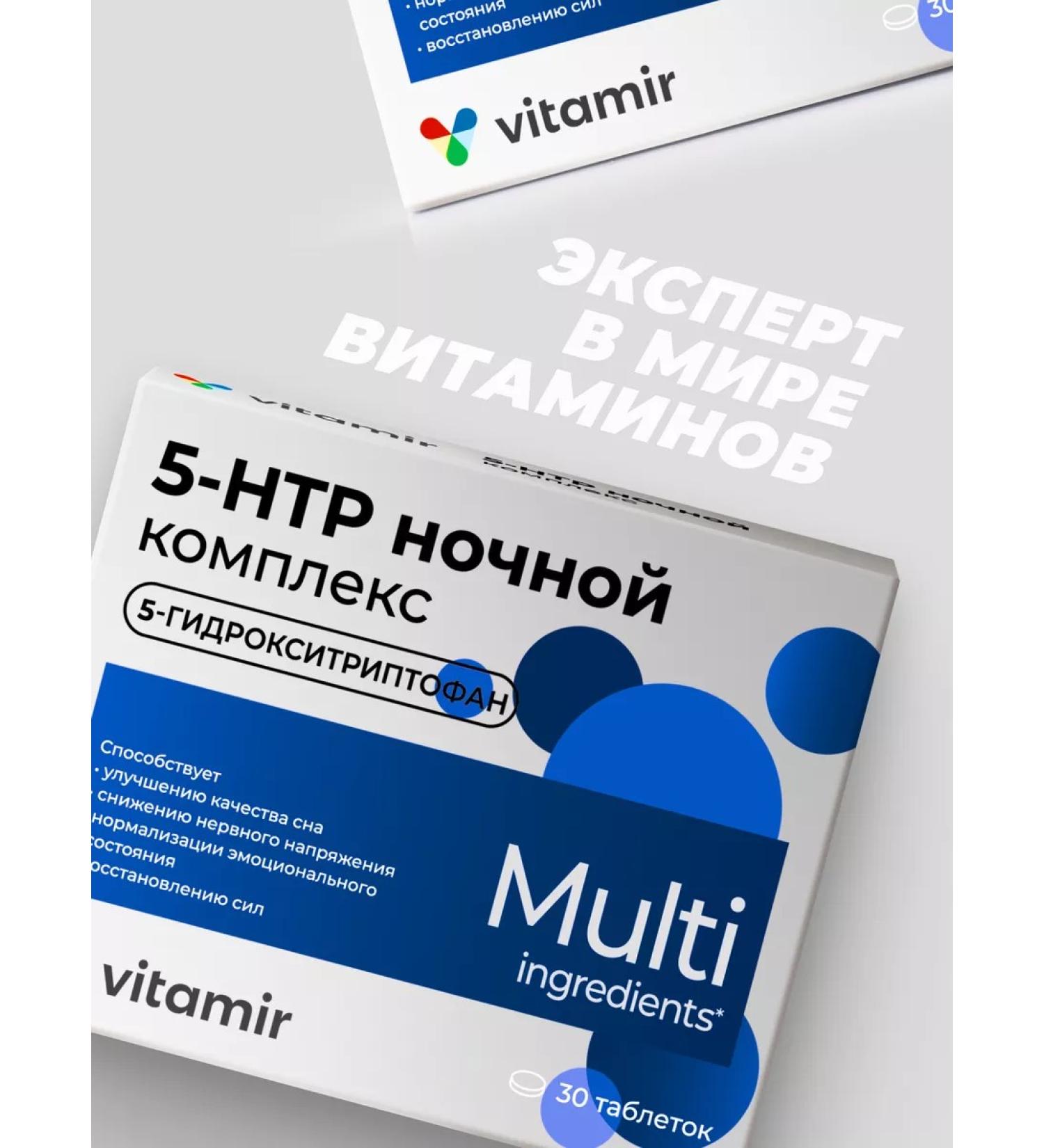Vitamir 5 HTP TRIPTOPHAN Night from stress 30 tab - Buy Online on GoSupps.com