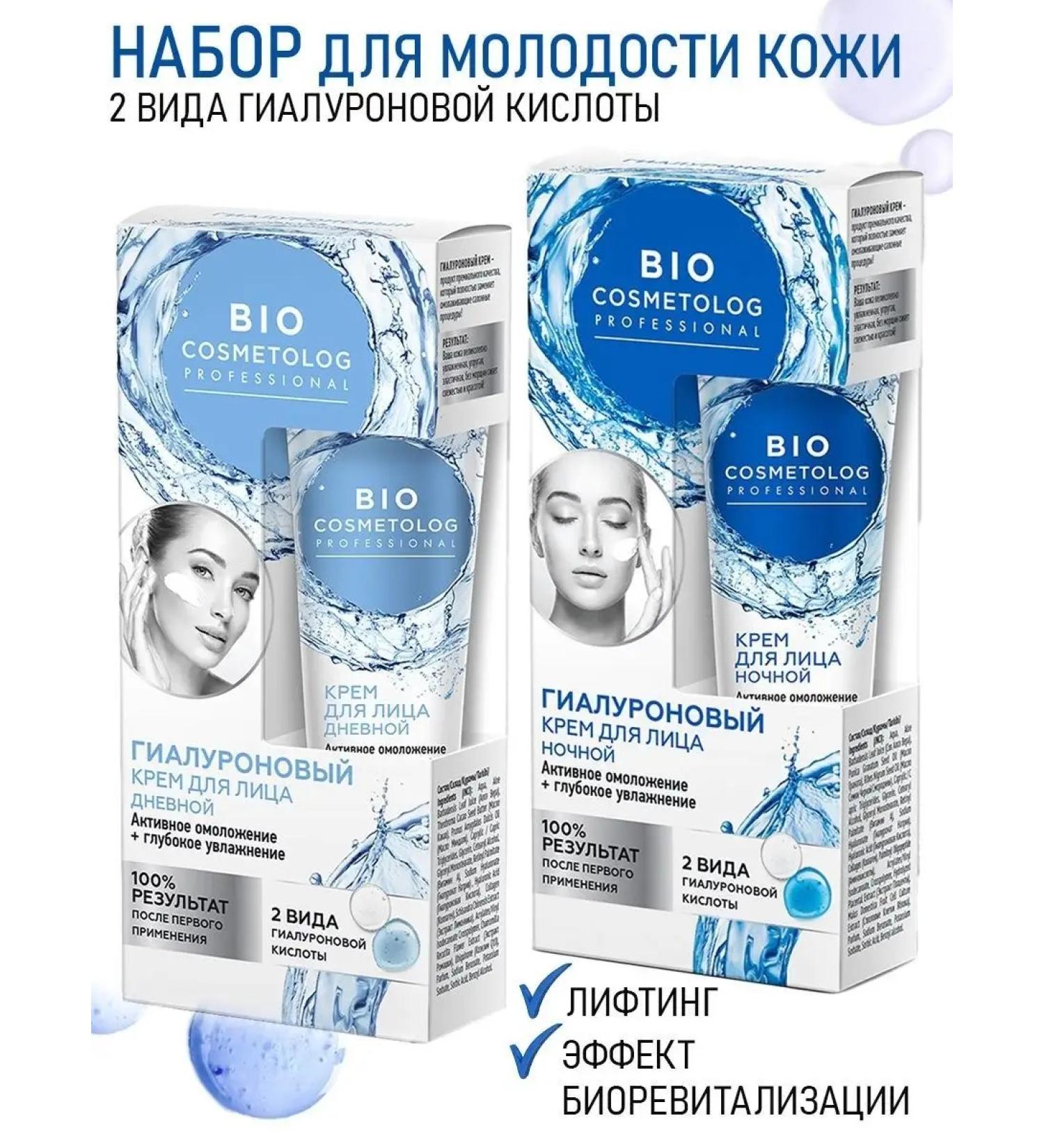 Fito cosmetics Set of daytime night cream hyaluronic 2 pcs45 ml - Buy Online on GoSupps.com