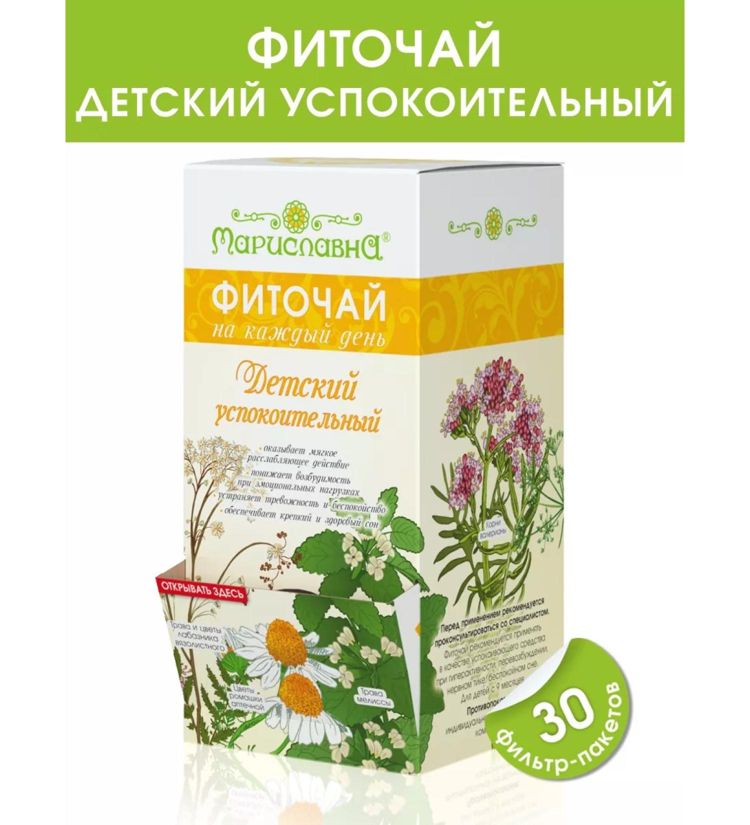 Marislavna Phytochay "Children's Soothing" 30 filter packages - Buy Online on GoSupps.com
