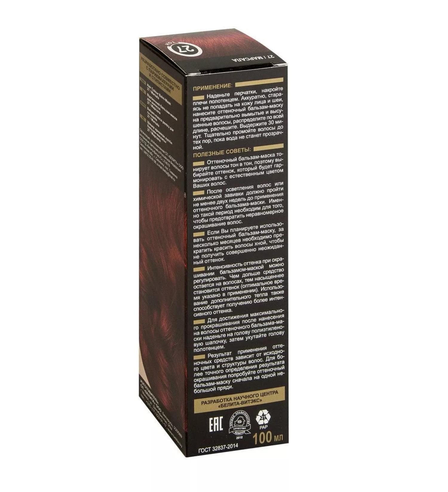 BELITA Lux color Balm tinting hair tone # 27 Marsal - Buy Online on GoSupps.com