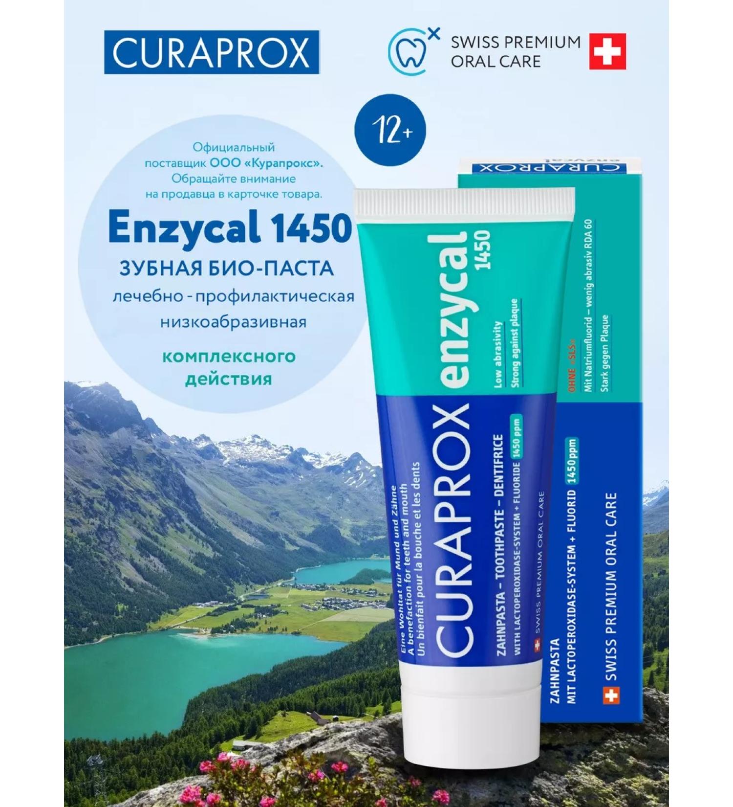 Curaprox Toothpaste with Enzycal 1450 PPM 12+ 75 ml - Buy Online on GoSupps.com