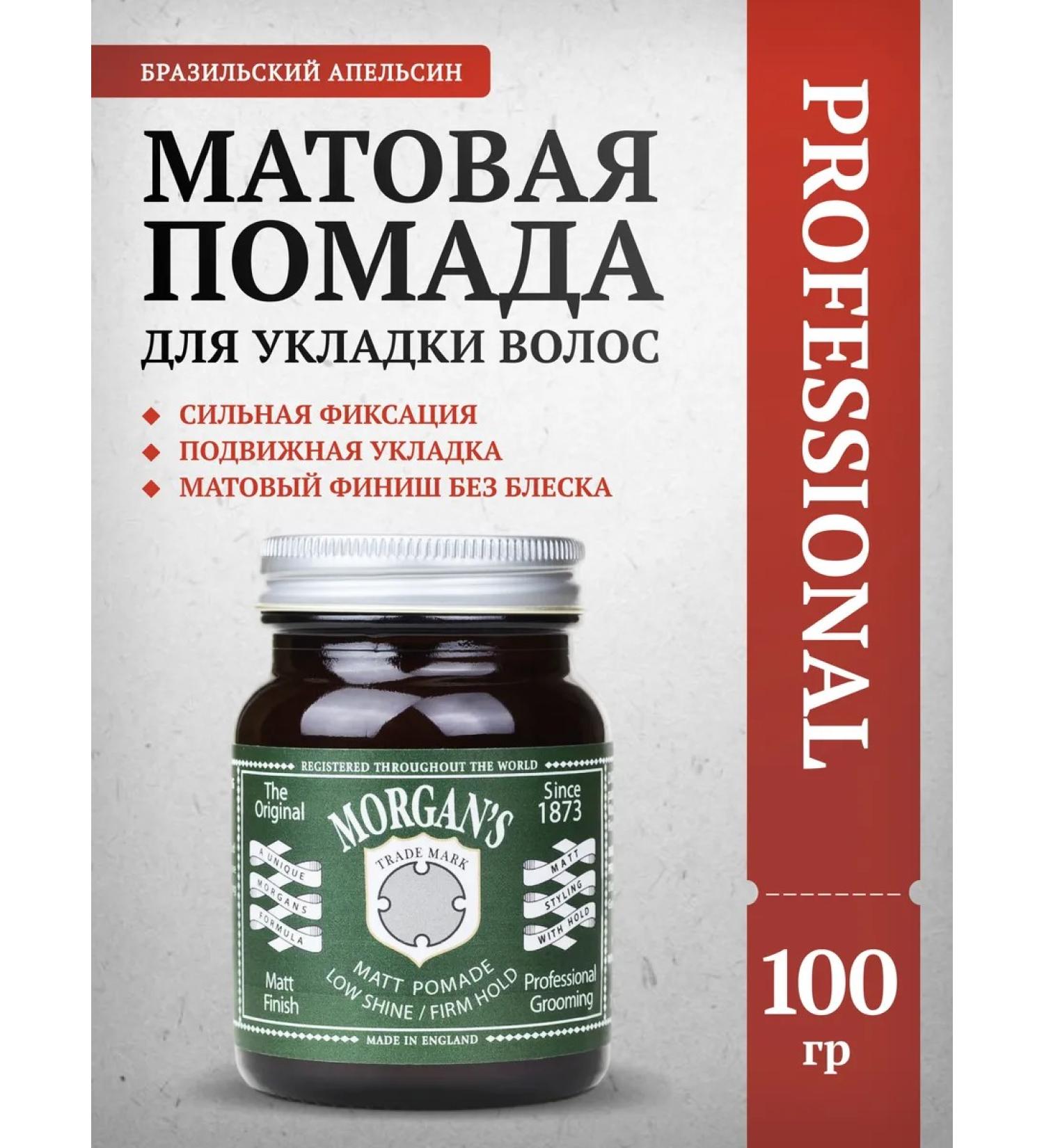 MORGAN'S Matte lipstick for laying Morgans 100 g - Buy Online on GoSupps.com