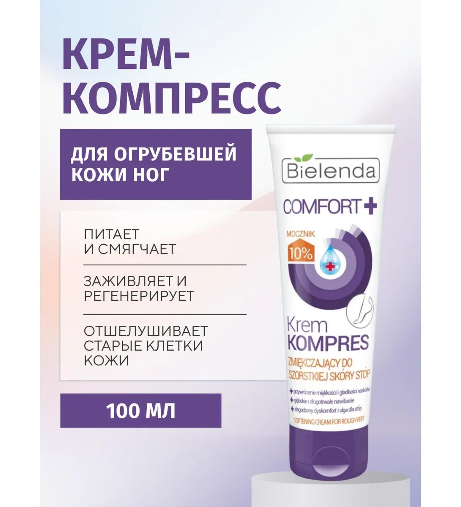 BIELENDA Cream-compress for legs Comfort+ softening 100 ml - Buy Online on GoSupps.com
