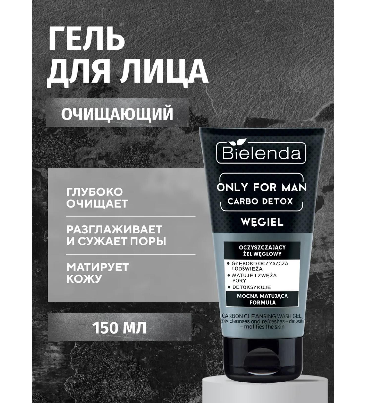 BIELENDA Face washing gel OFM-Carbo Detox Cleansing 150 ml - Buy Online on GoSupps.com