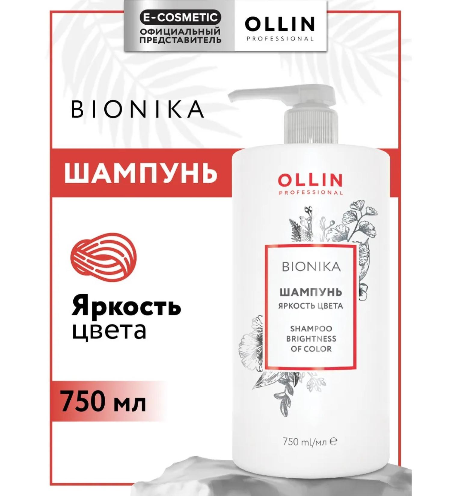 Ollin Professional OLLIN BIONIKA dyed hair shampoo 750 ml - Buy Online on GoSupps.com