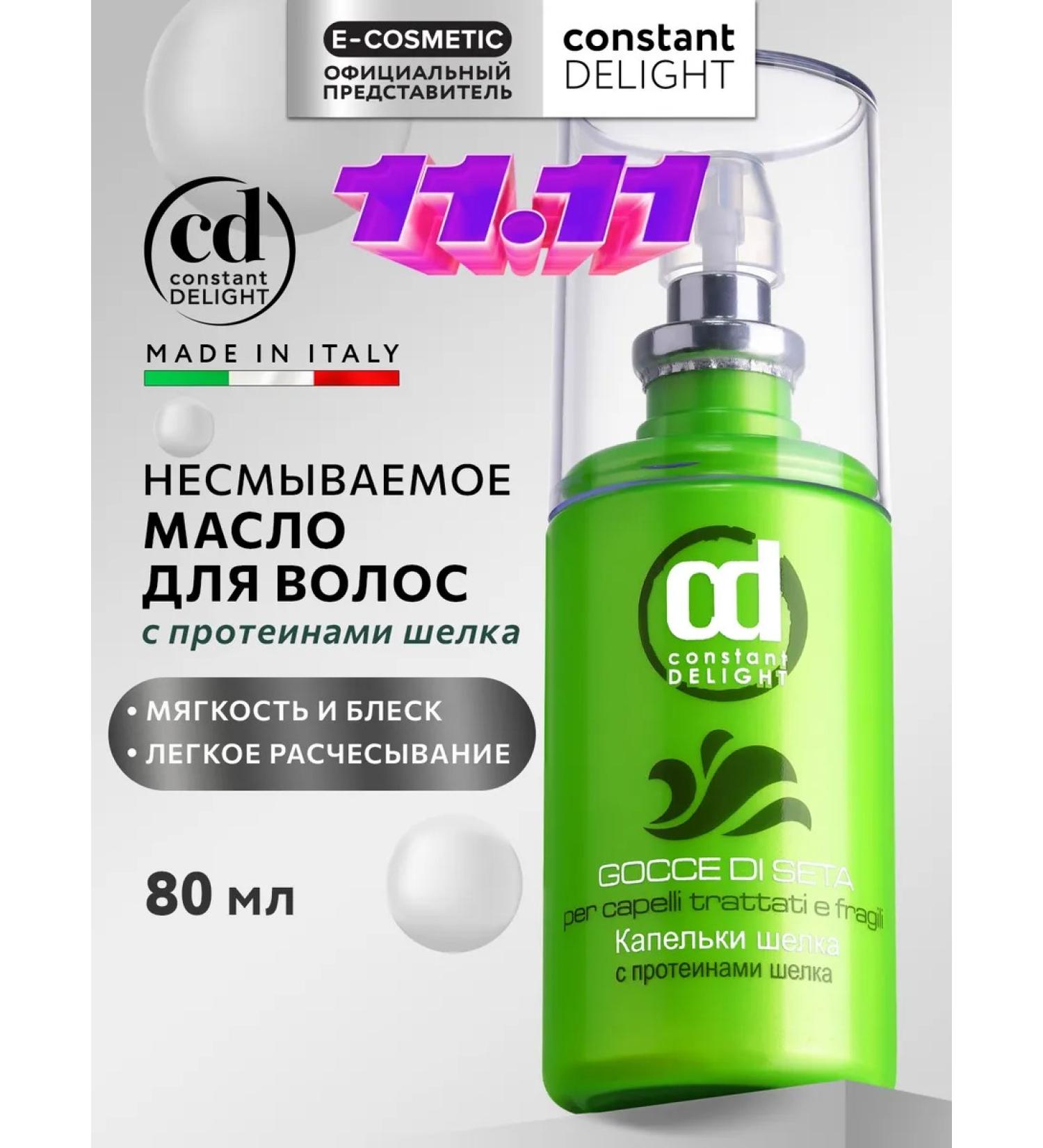 Constant Delight Hair oil droplets moisturizing 80 ml - Buy Online on GoSupps.com