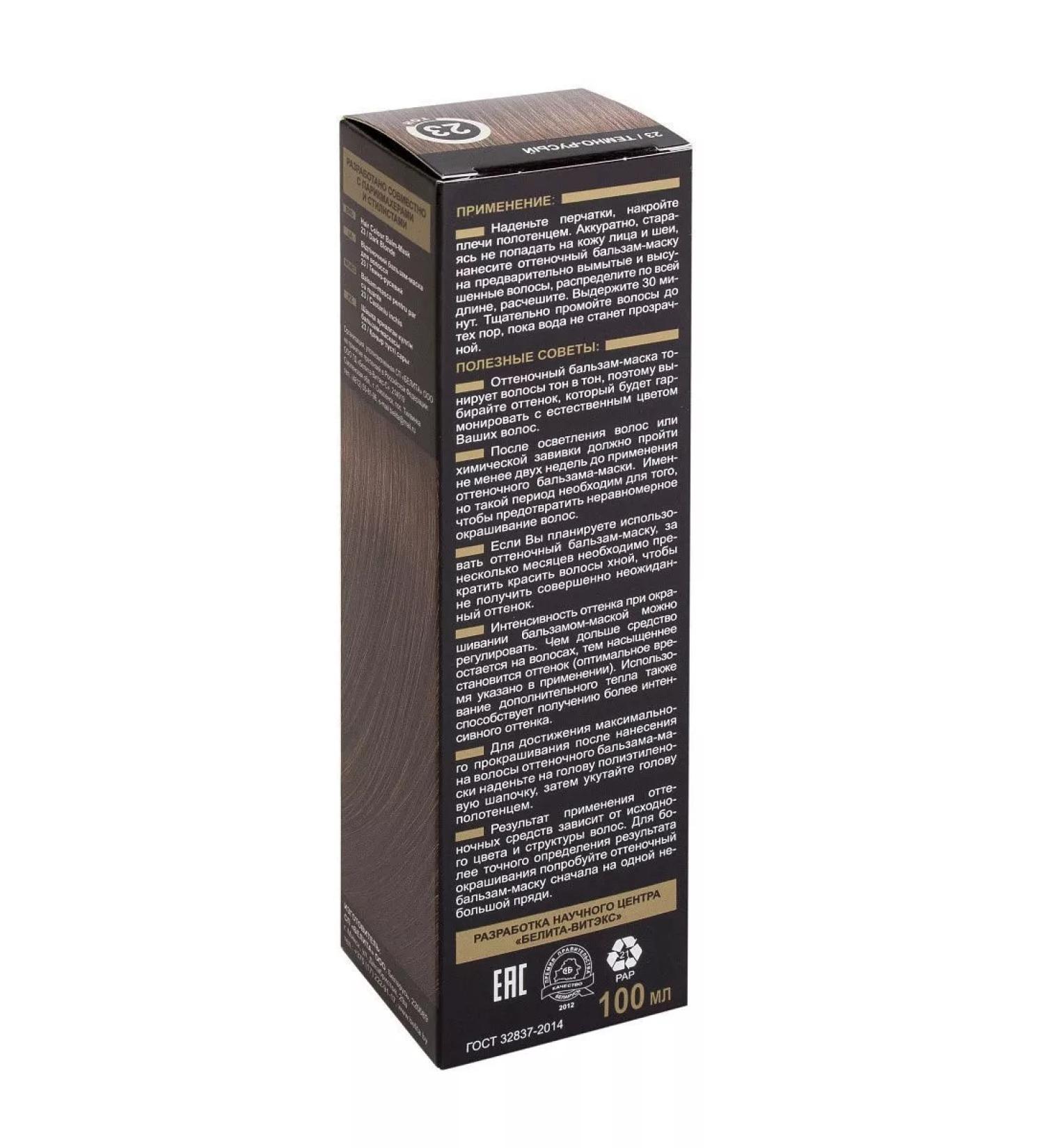 BELITA Lux color Balm shade for hair tone No. 23 dark - Buy Online on GoSupps.com