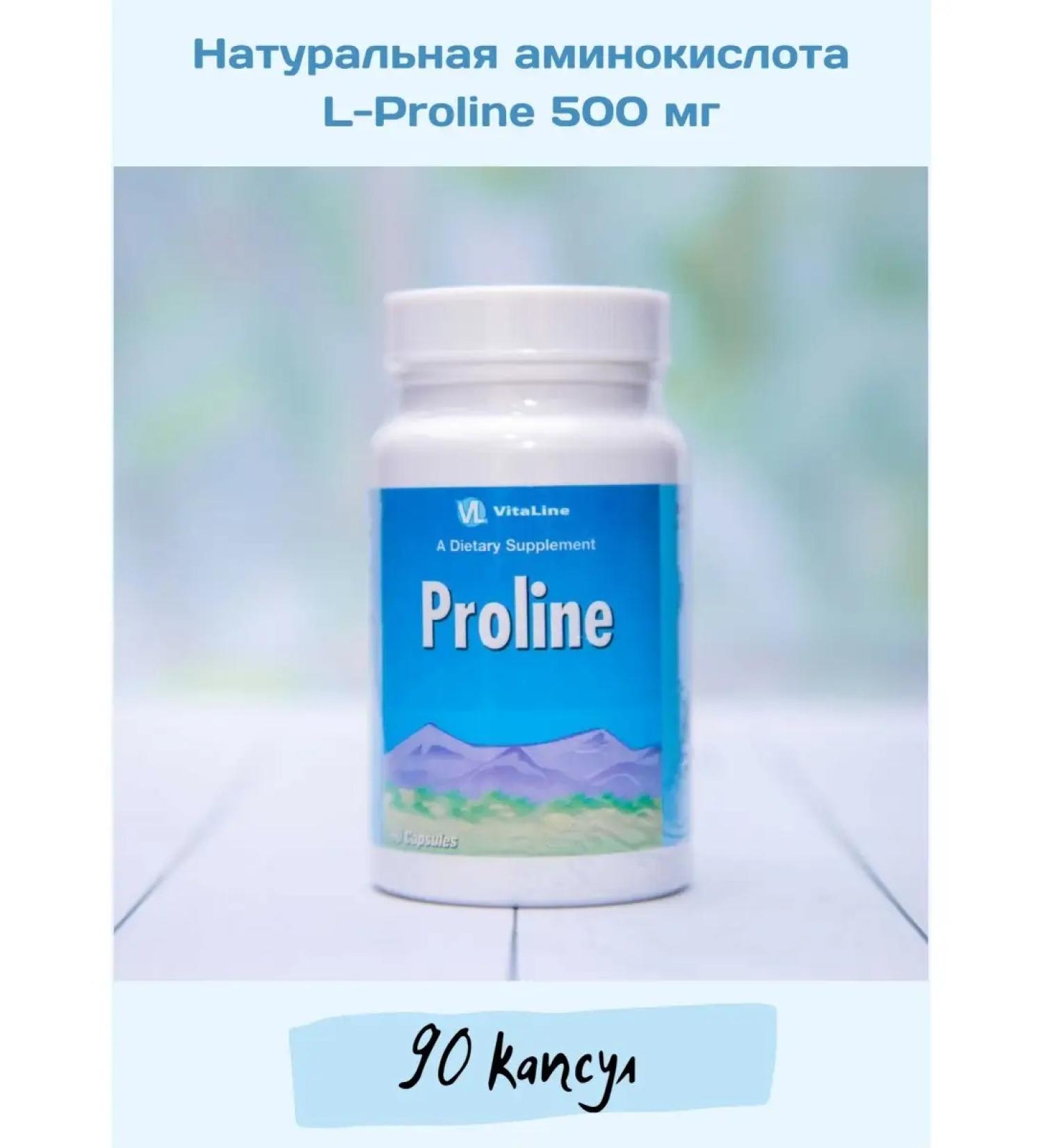 Vitaline Proin Vitalain amino acid - Buy Online on GoSupps.com