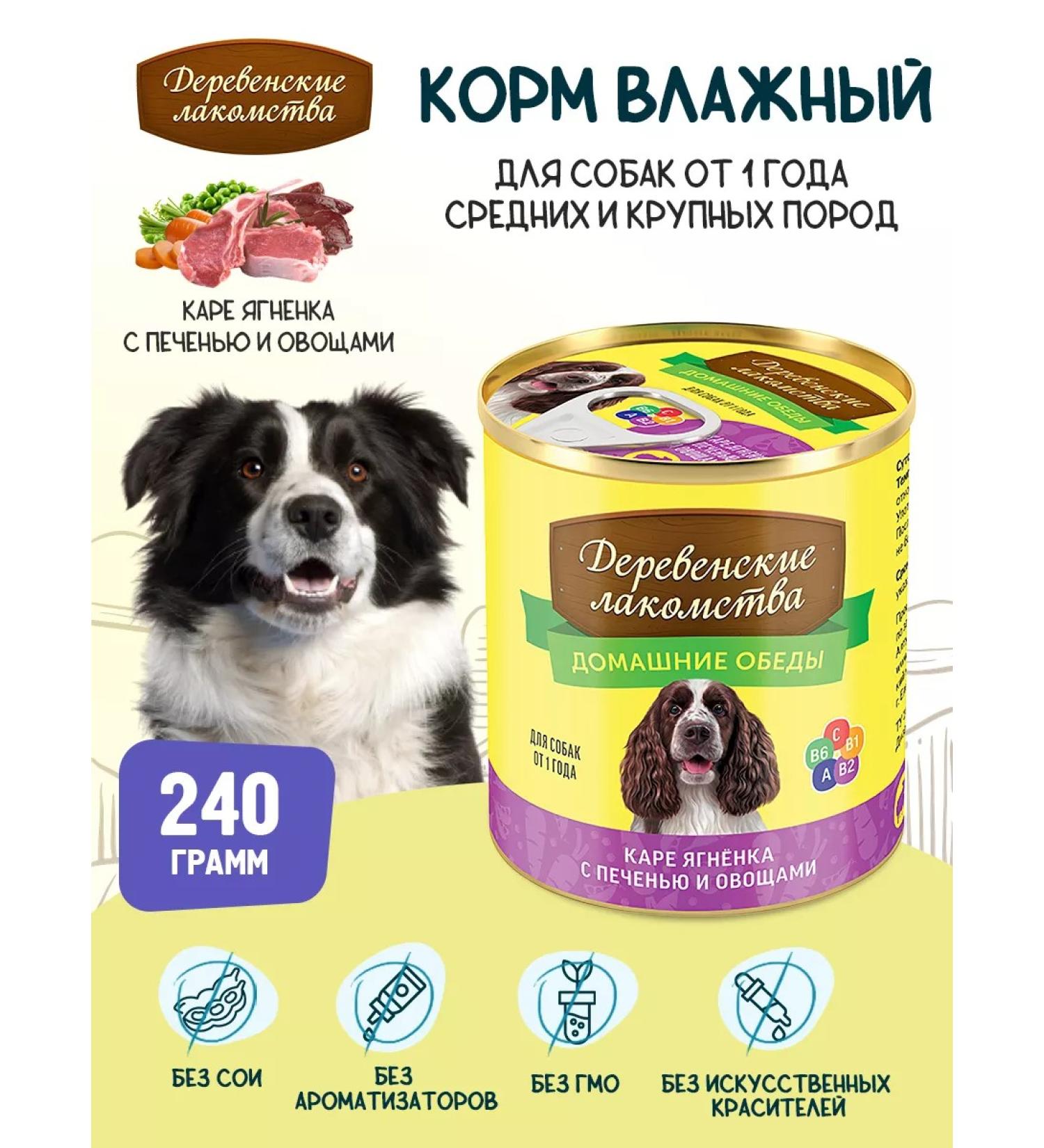 Country delicacies Kara lamb with liver and vegetables for dogs 1 pcs - Buy Online on GoSupps.com