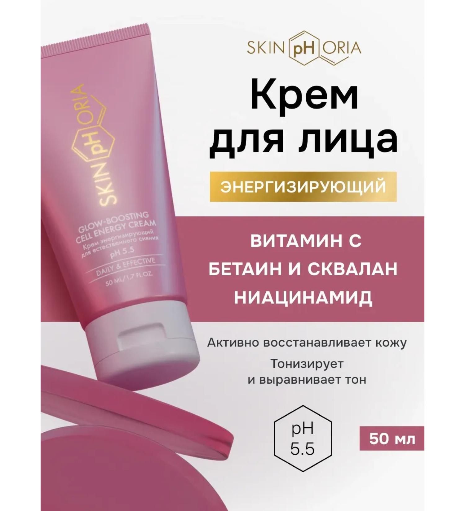 Facial cream with vitamin C radiance and tone - Buy Online on GoSupps.com