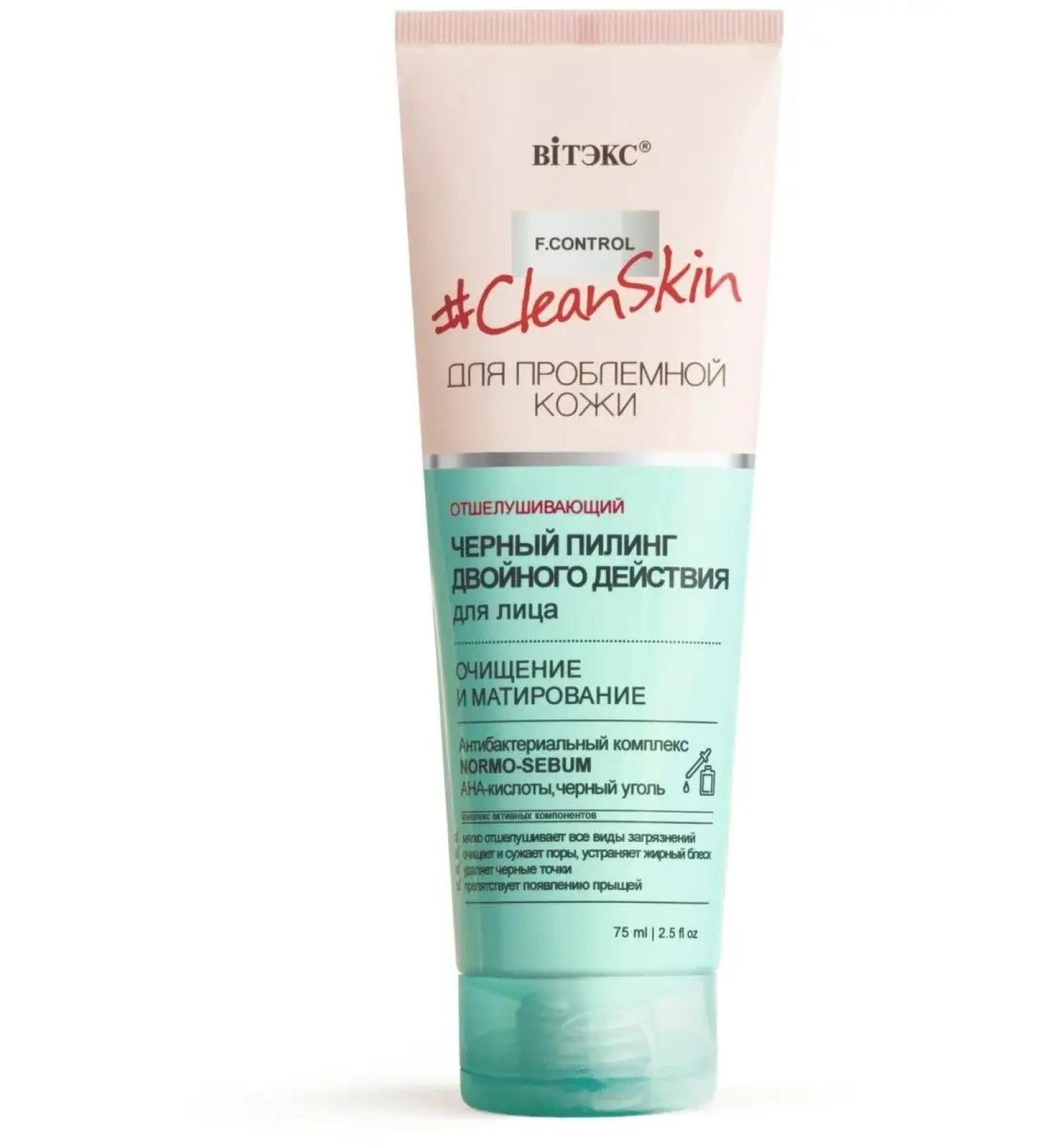 Vitex Black face peeling and matting 75 ml 1 pcs