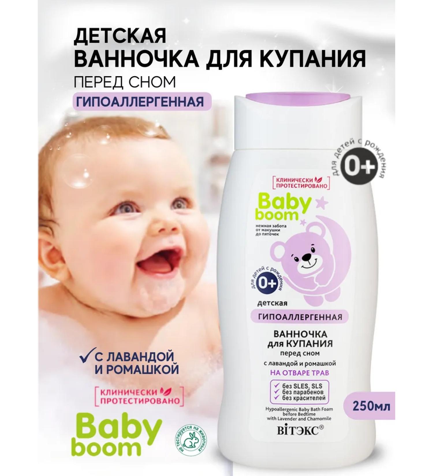 Vitex Bath Bath for bathing hypoallergenic - Buy Online on GoSupps.com