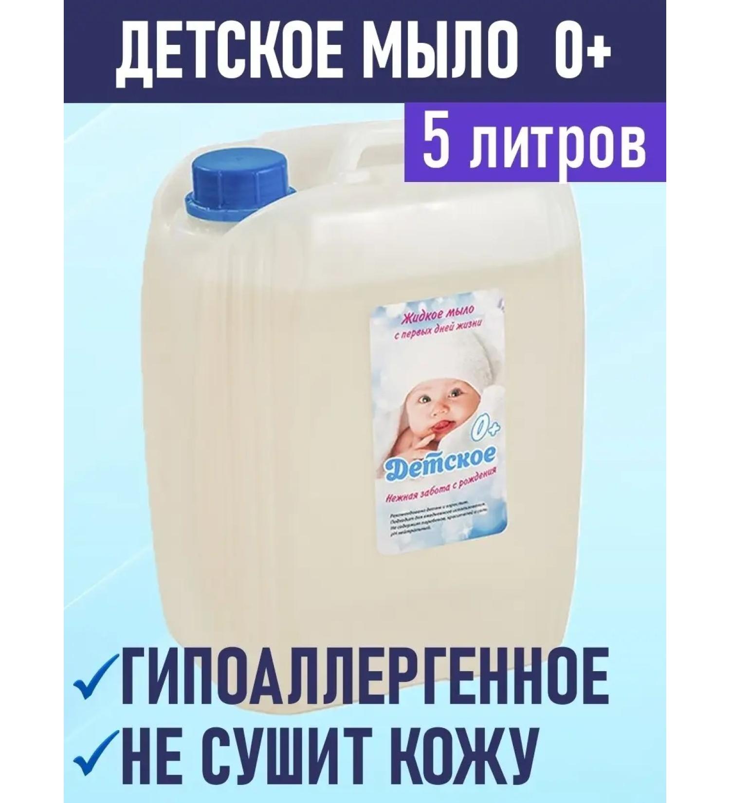 Abacteril Children's hypoallergenic soap "from the first days of life" 5 liters - Buy Online on GoSupps.com