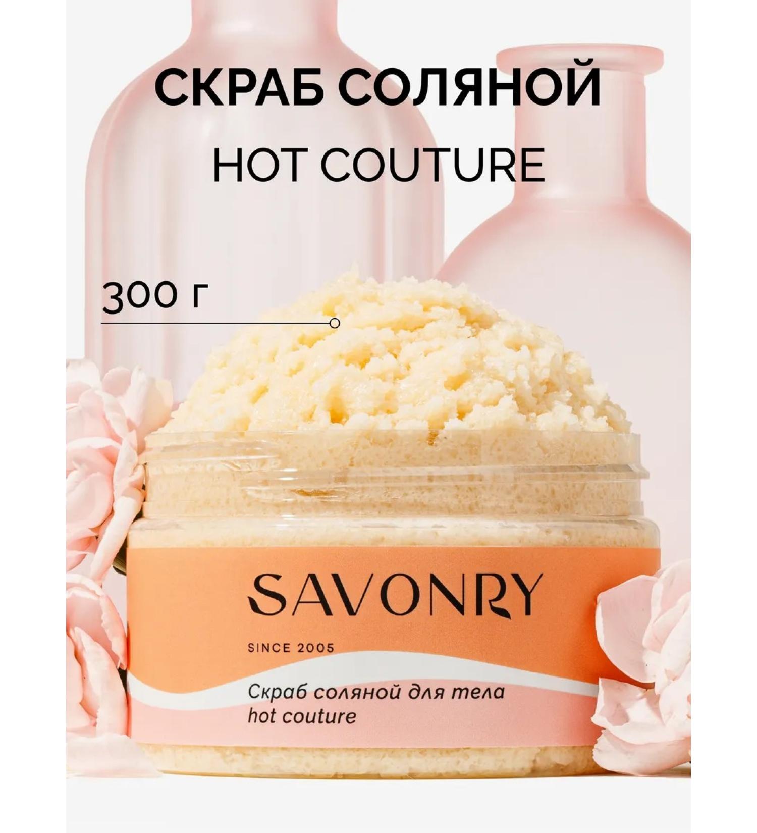 savonry Salt scrub for the body hot couture - Buy Online on GoSupps.com