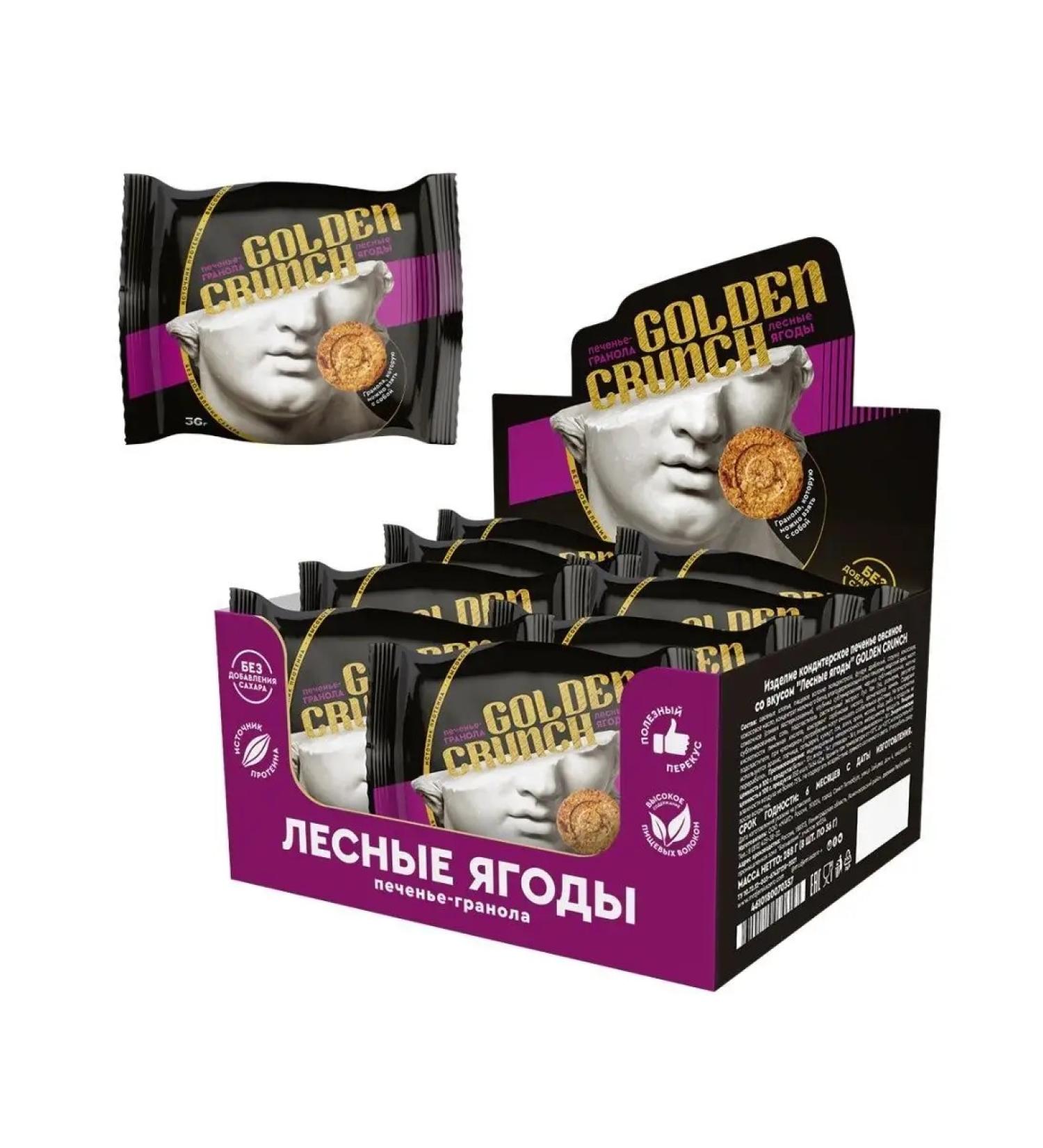 MR DJEMIUS ZERO Protein cookies without sugar forest berries 8pcs - Buy Online on GoSupps.com