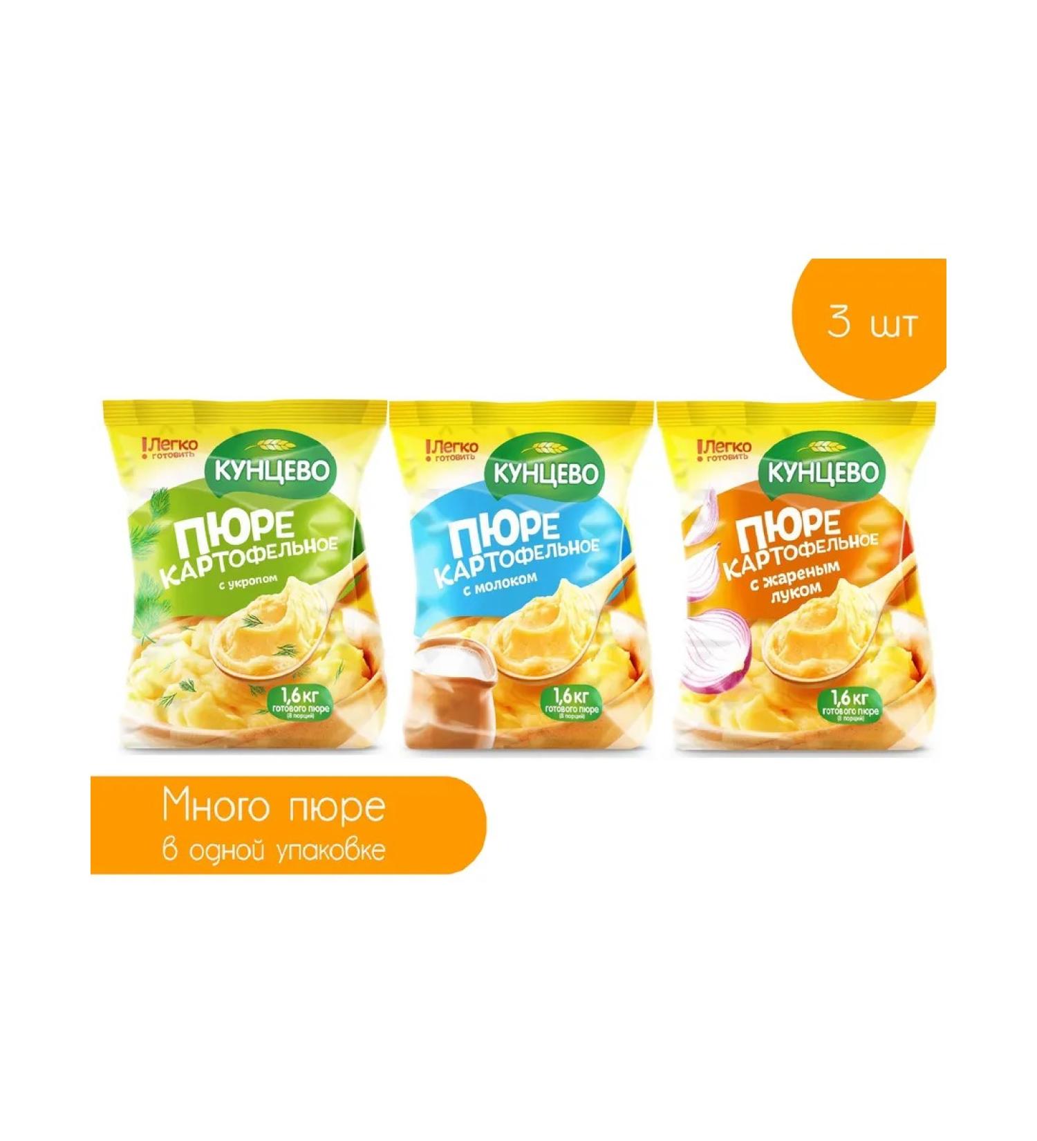 Kuntsevo Mashed potatoes 240gr*3pcs - Buy Online on GoSupps.com